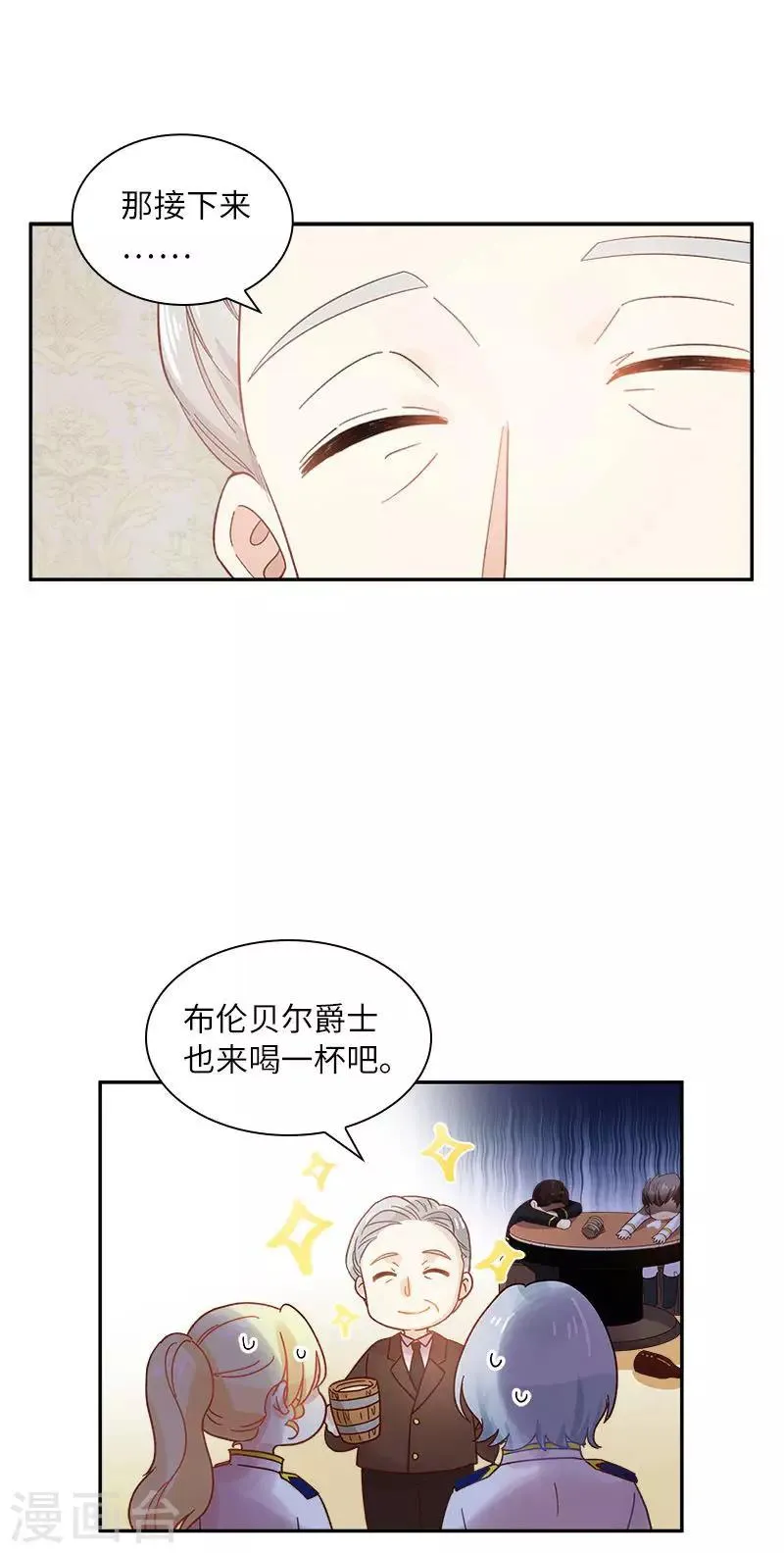 第98话 林中小屋 第18页
