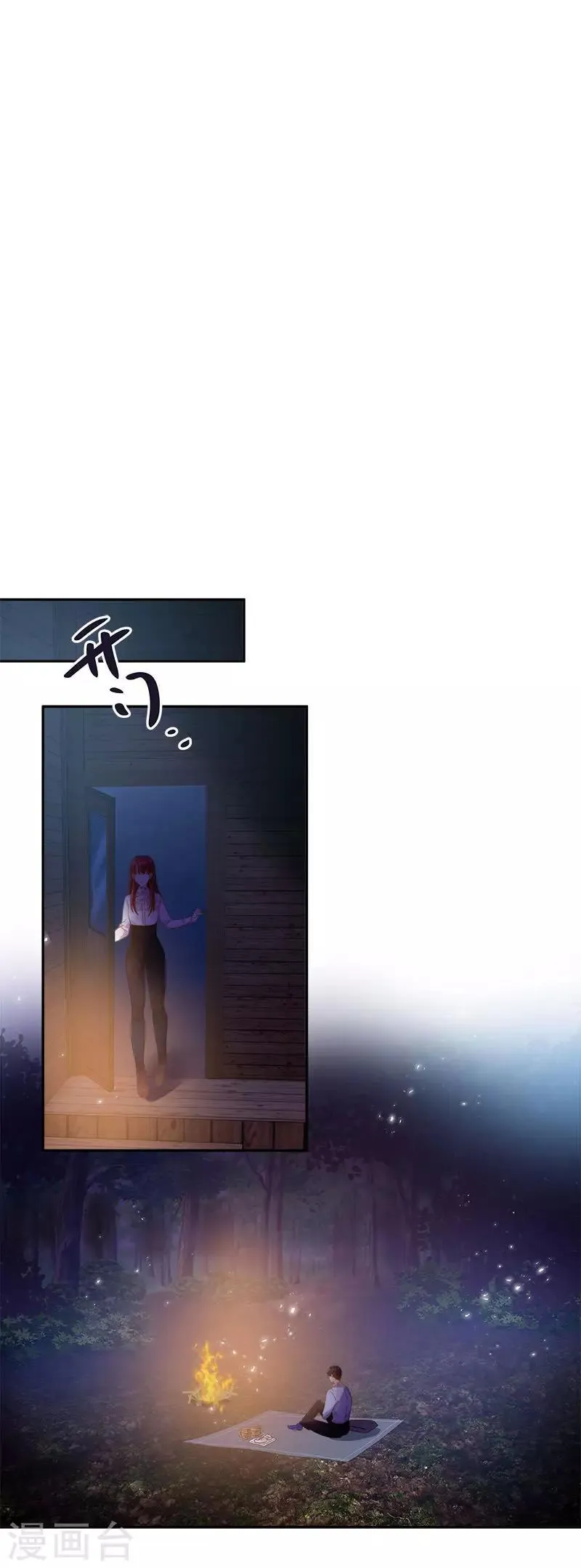 第一季最终话 篝火夜谈 第3页