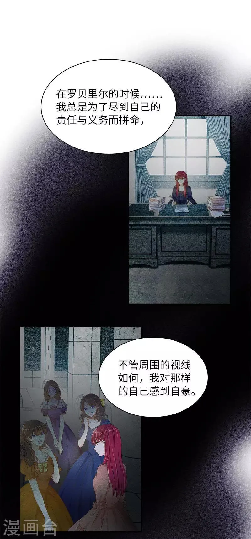 第一季最终话 篝火夜谈 第15页