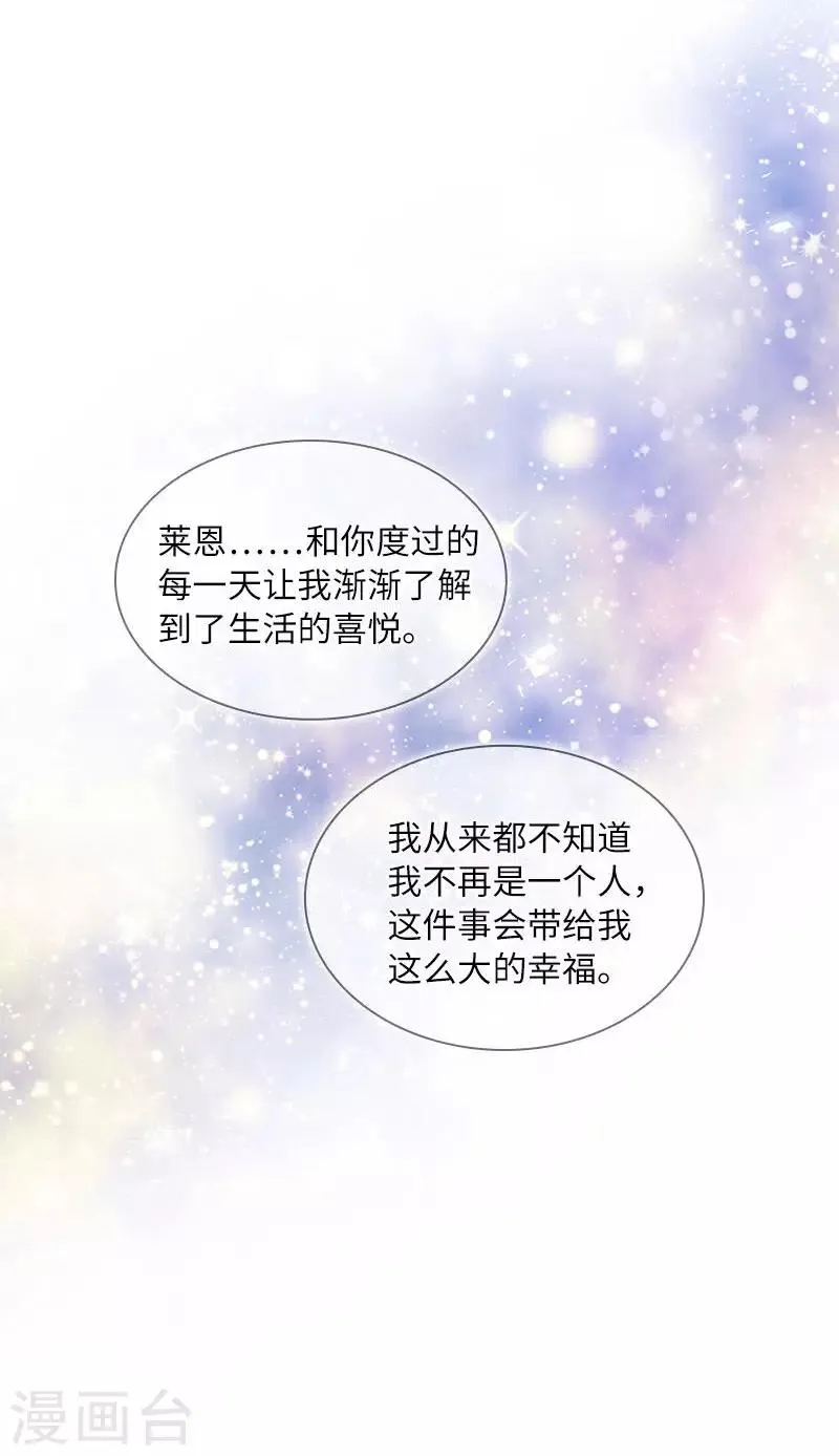 第一季最终话 篝火夜谈 第20页