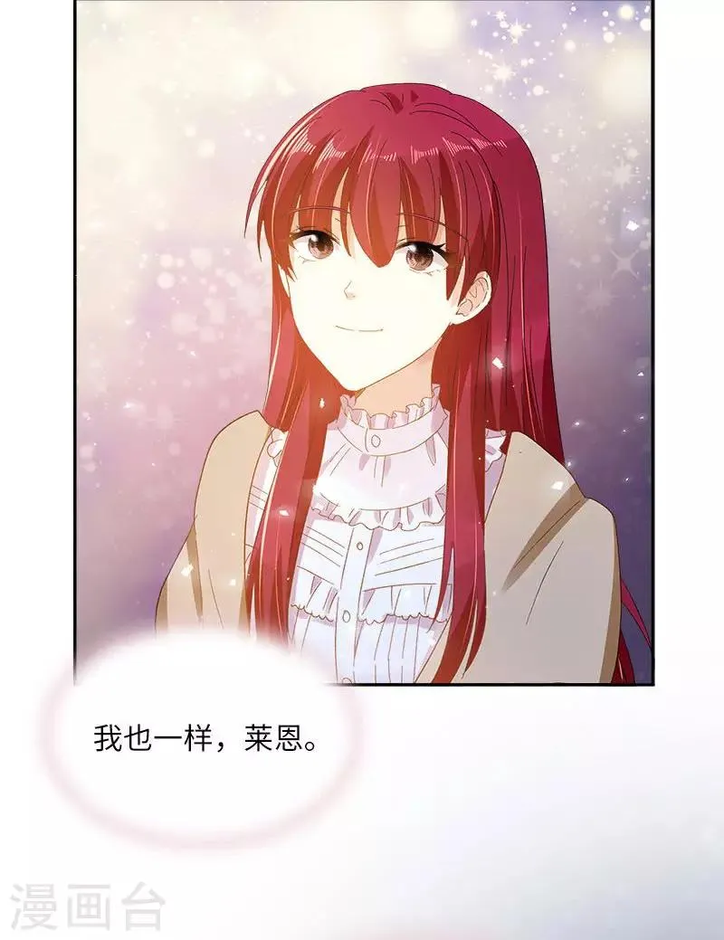 第一季最终话 篝火夜谈 第24页