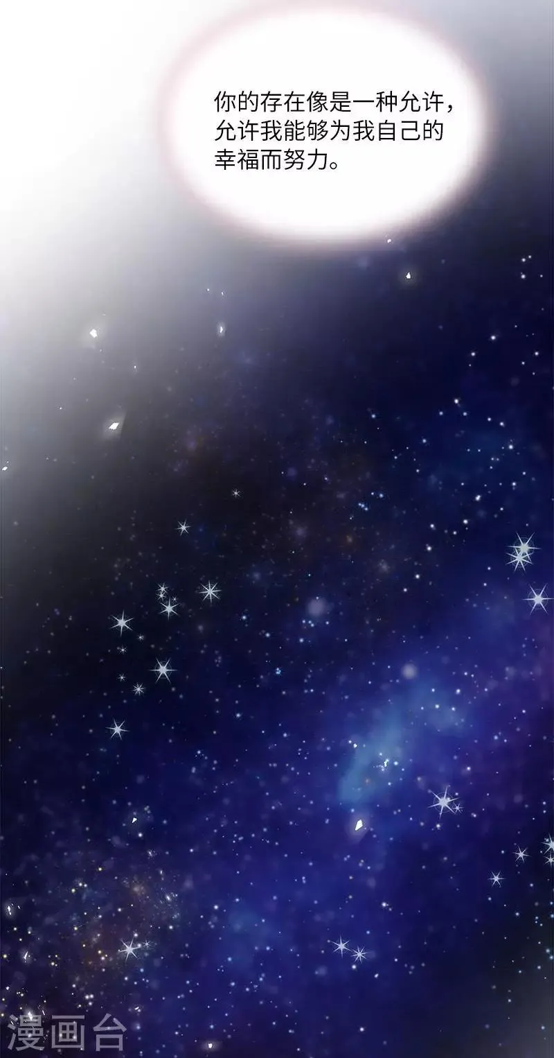 第一季最终话 篝火夜谈 第25页