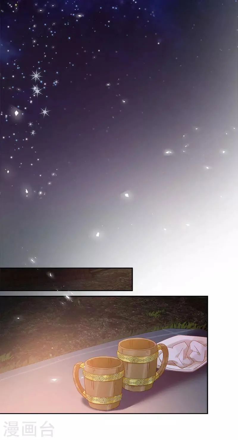 第一季最终话 篝火夜谈 第26页