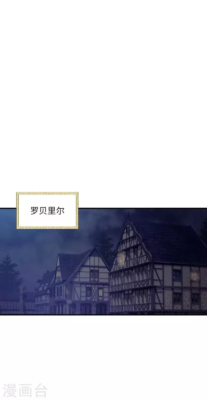 第一季最终话 篝火夜谈 第32页