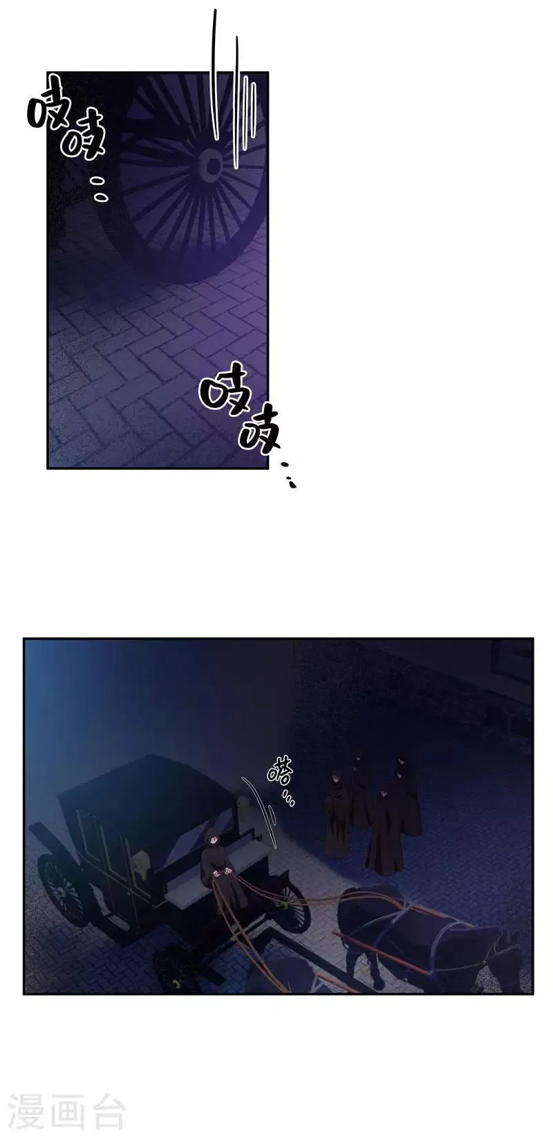 第一季最终话 篝火夜谈 第33页