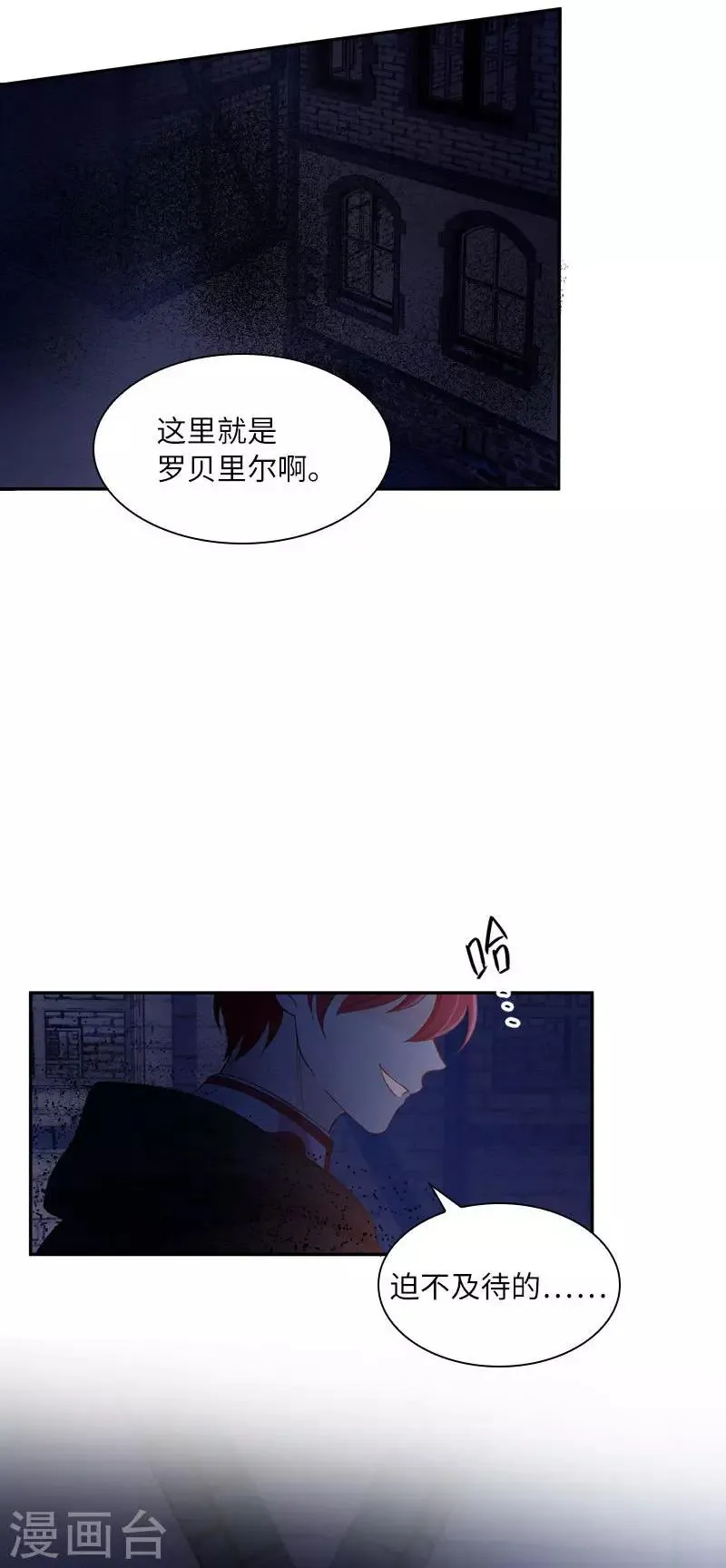 第一季最终话 篝火夜谈 第36页