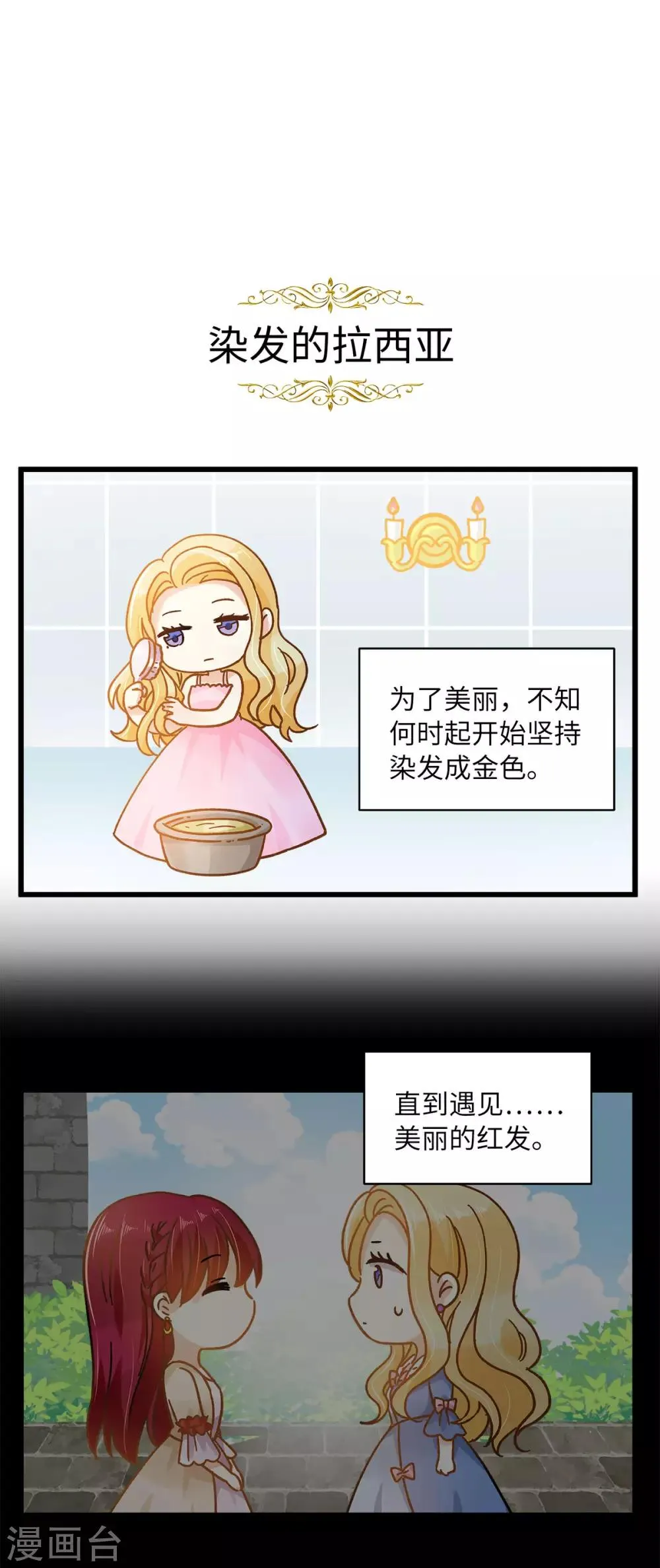 小剧场1 第3页