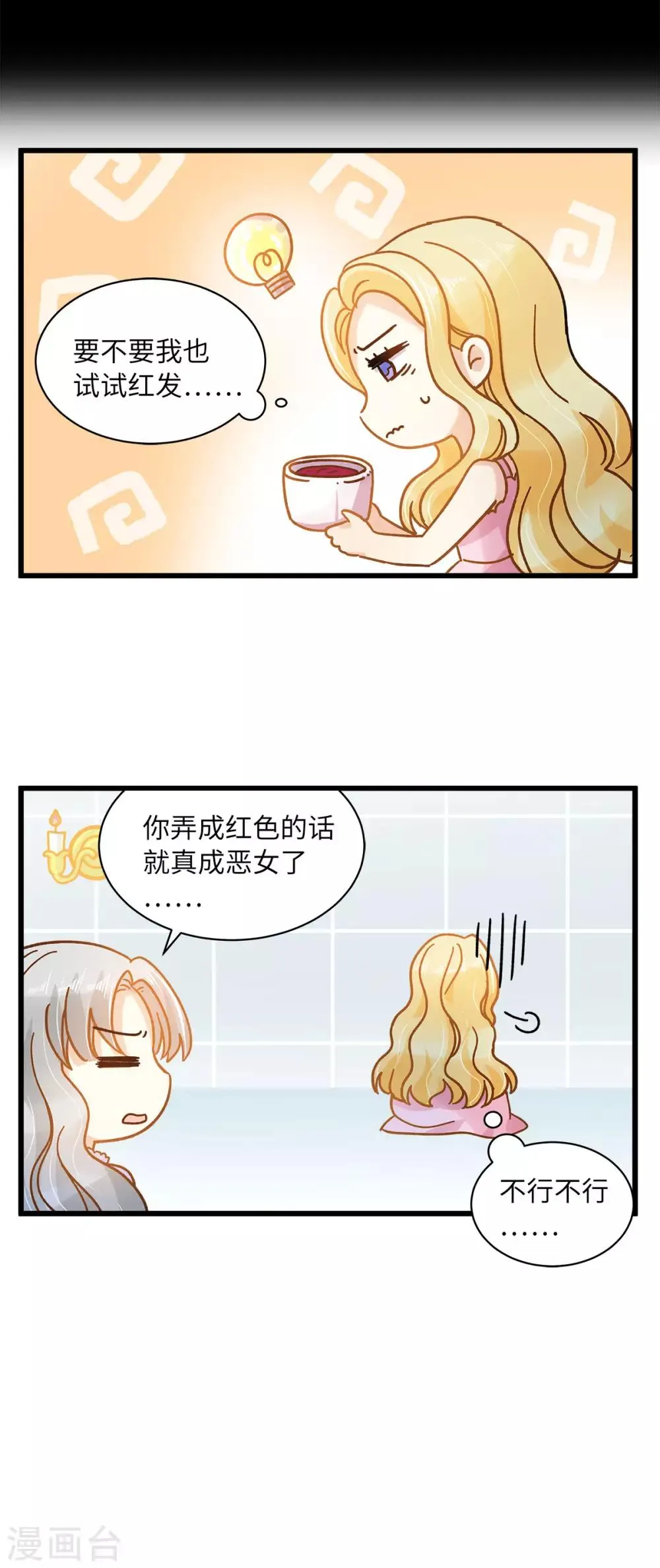 小剧场1 第4页