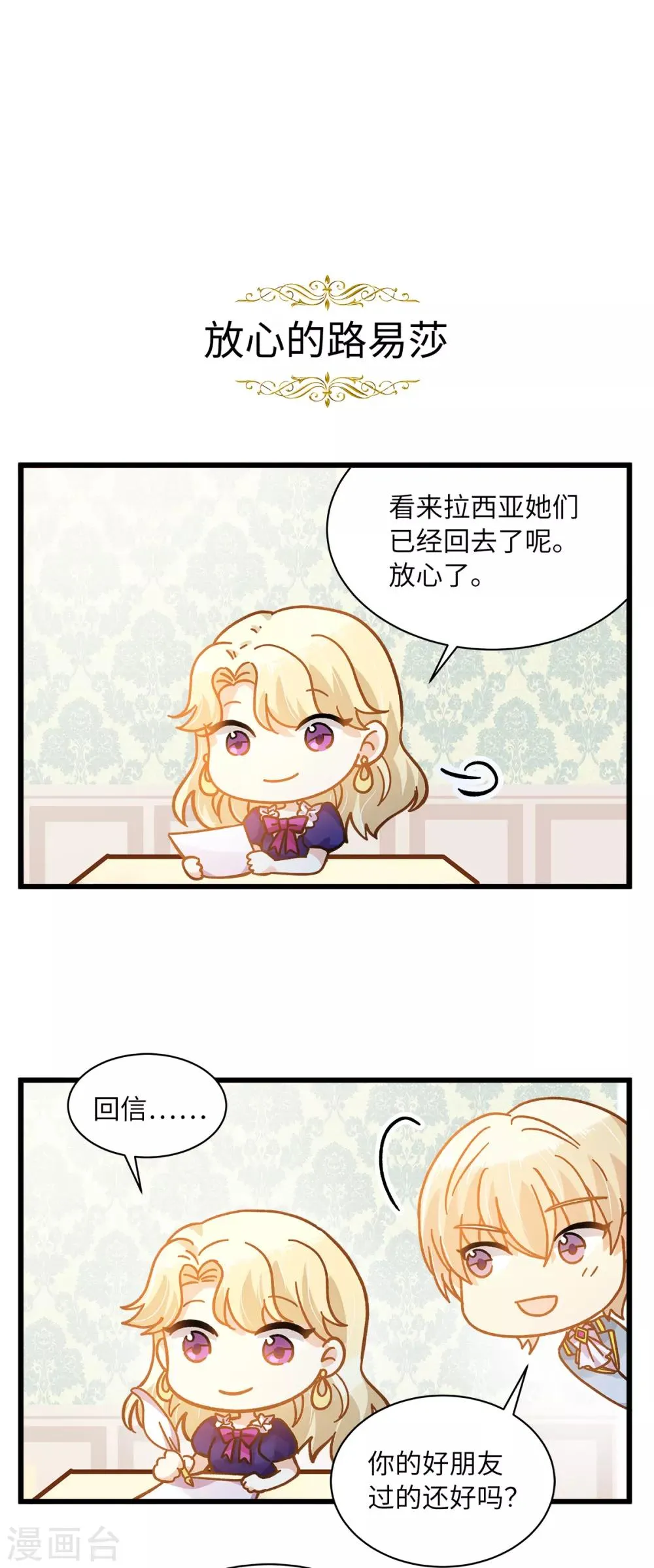 小剧场1 第5页