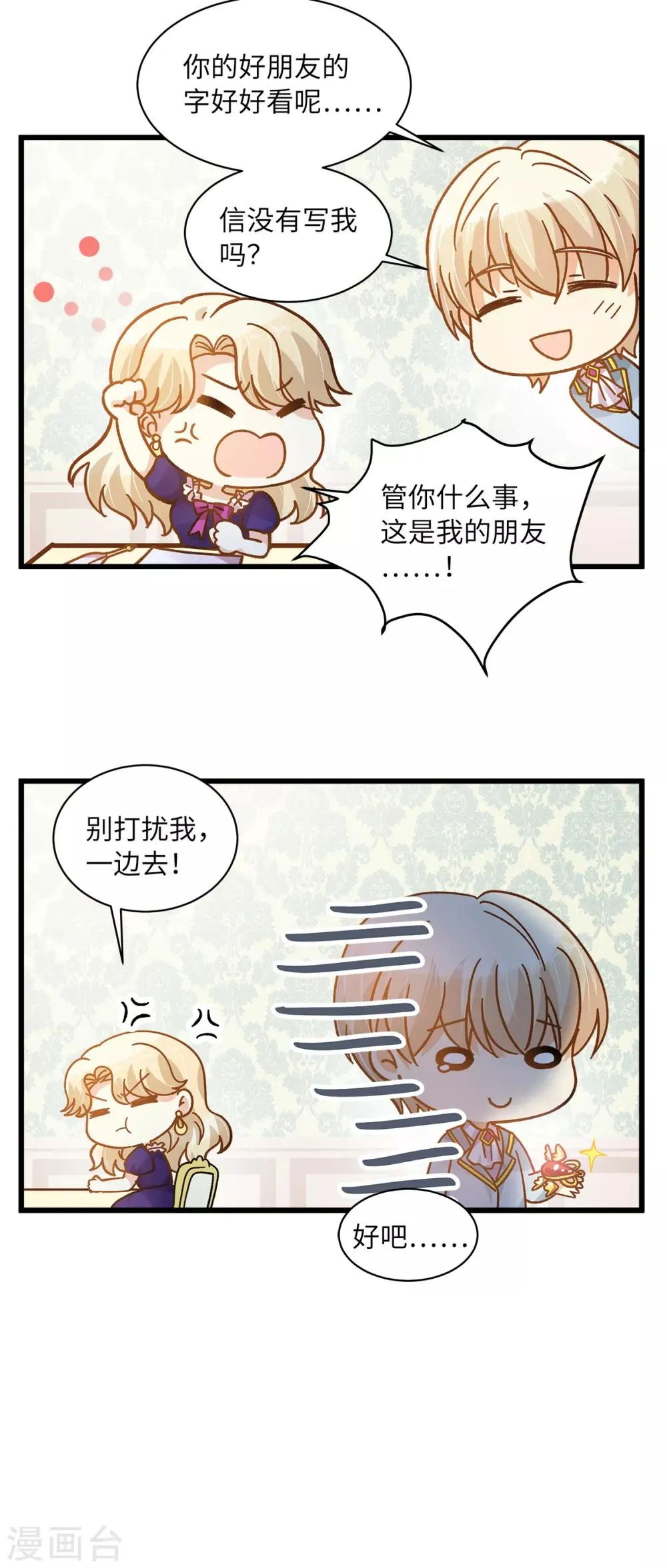 小剧场1 第6页