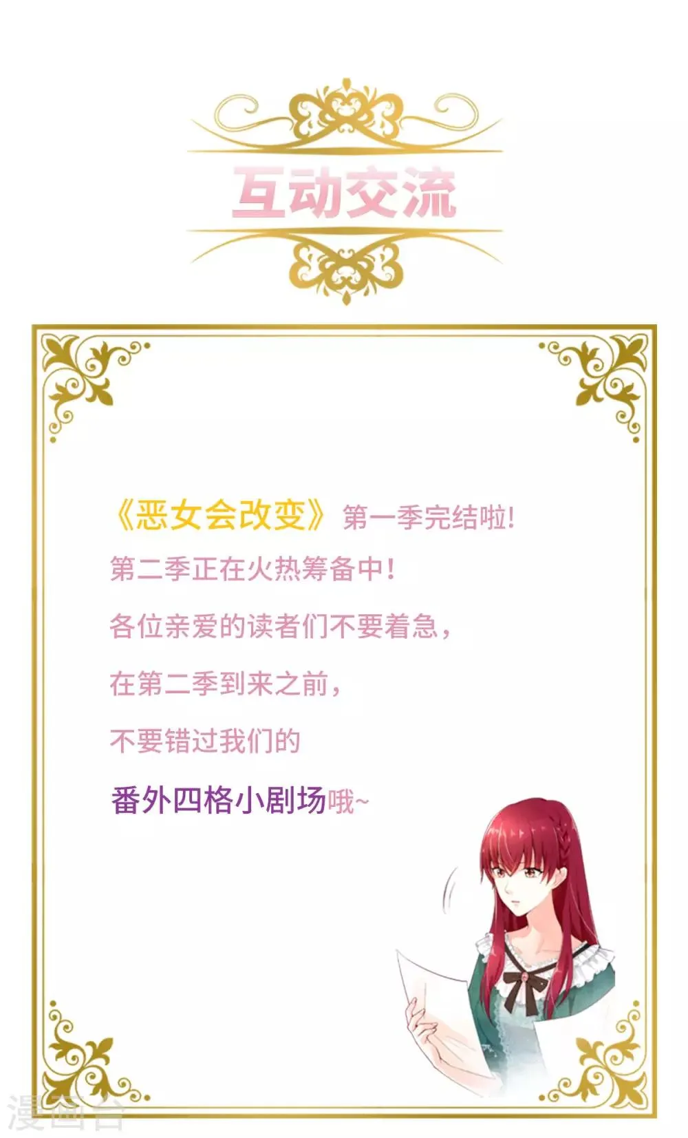 小剧场1 第7页
