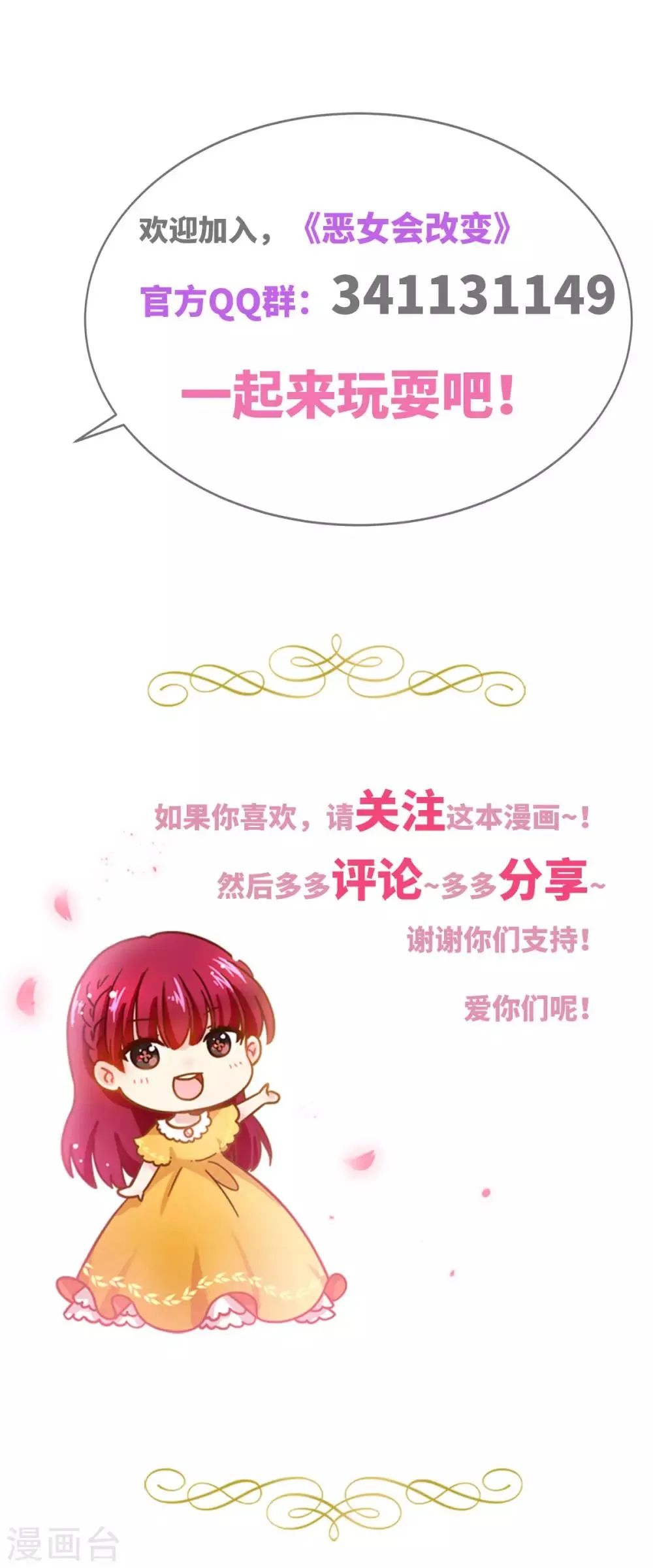 小剧场1 第8页