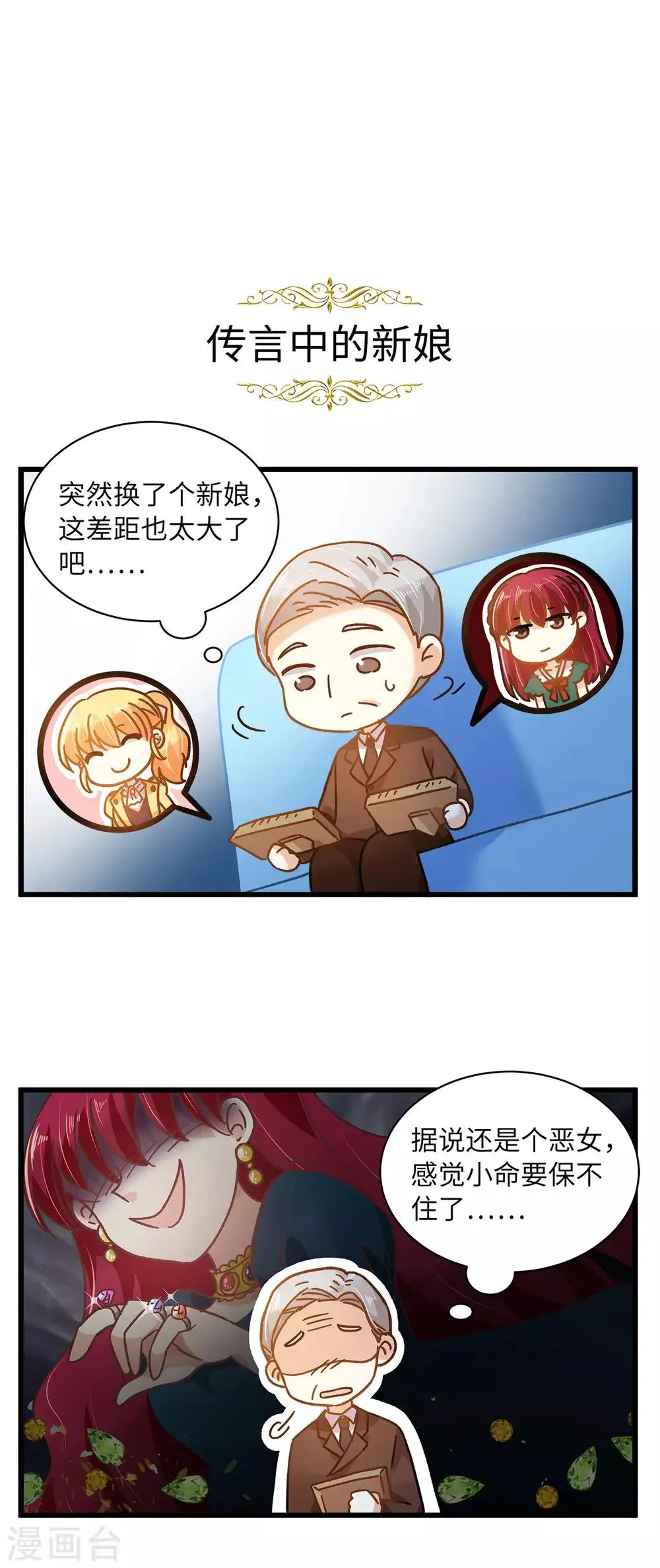 小剧场2 第1页