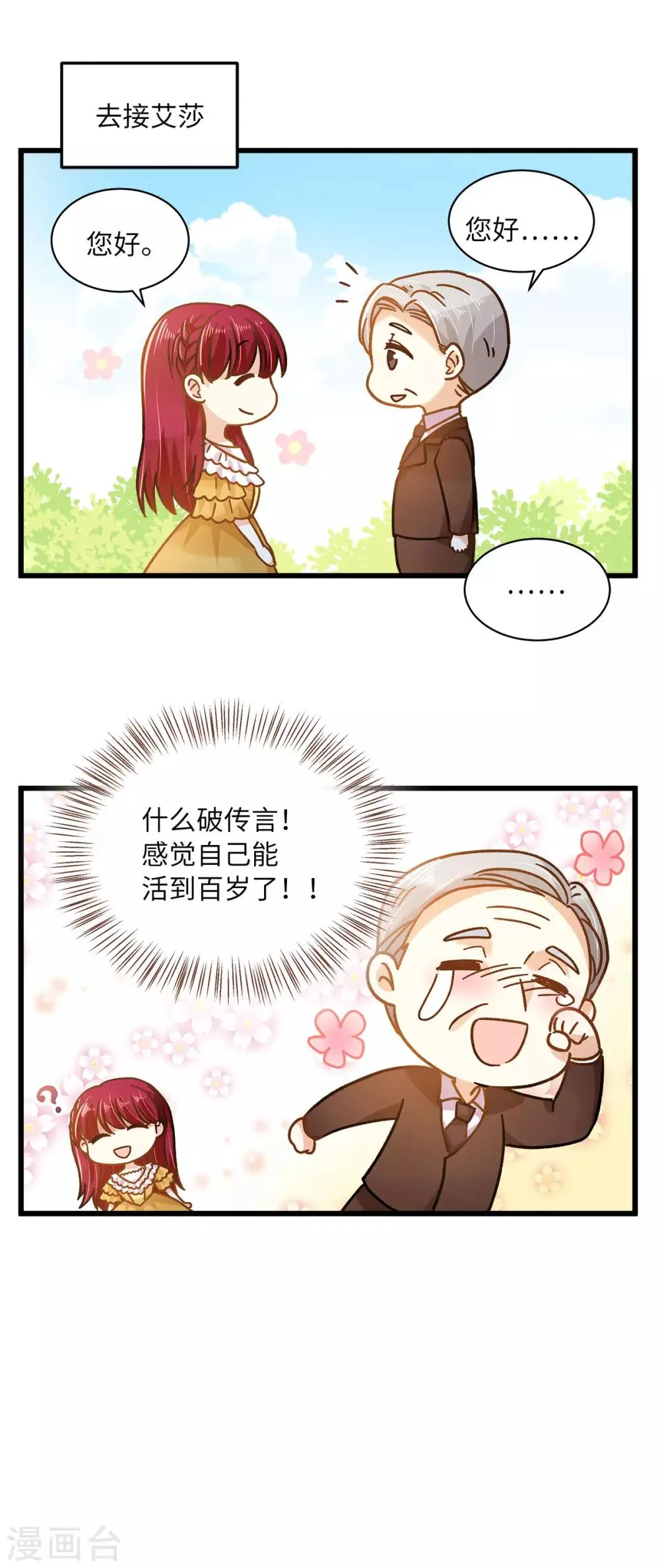 小剧场2 第2页