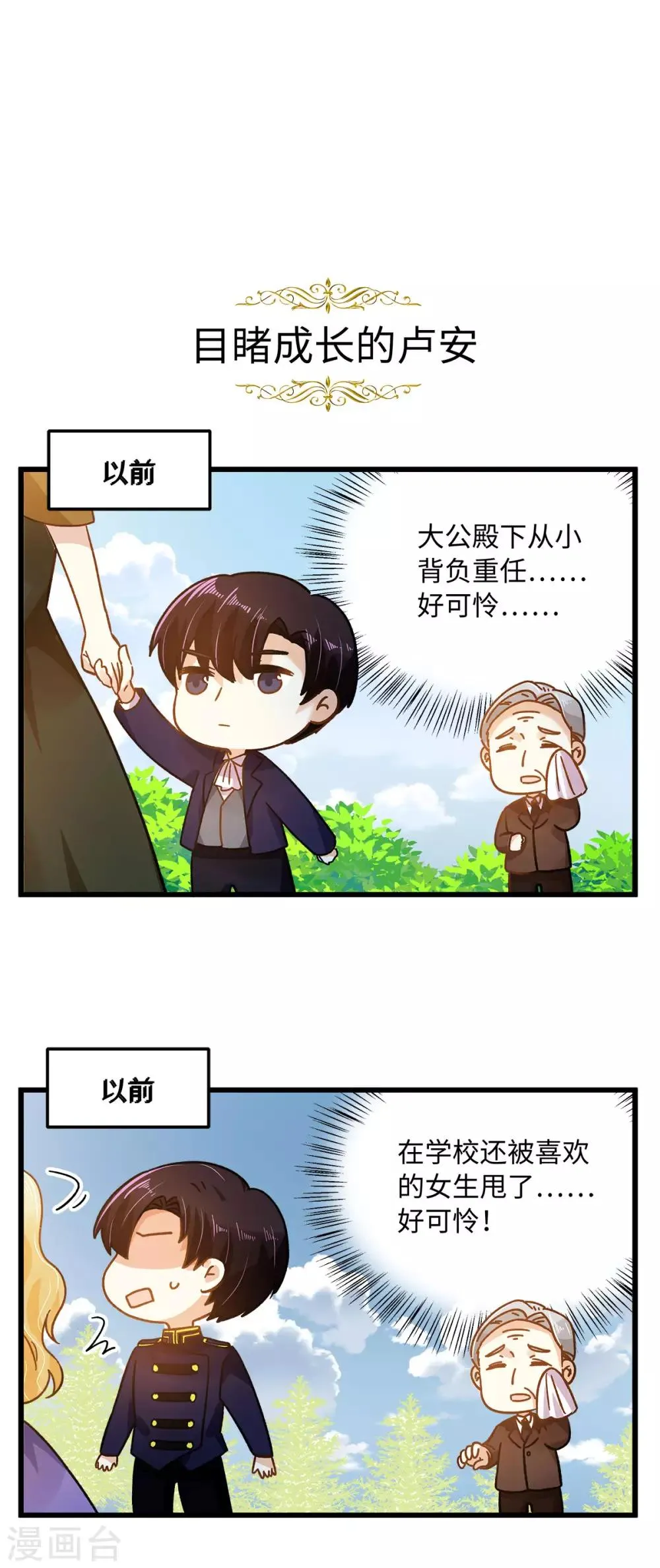 小剧场2 第3页