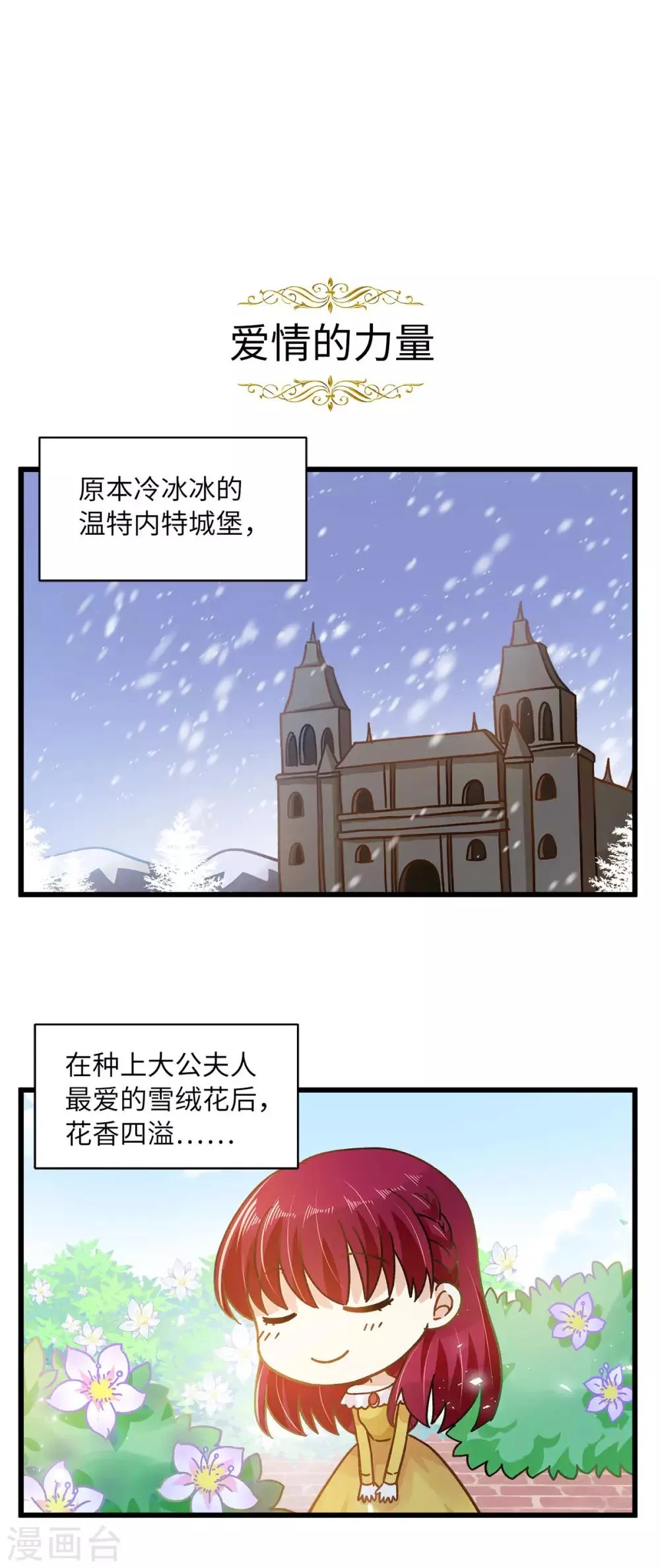 小剧场2 第5页