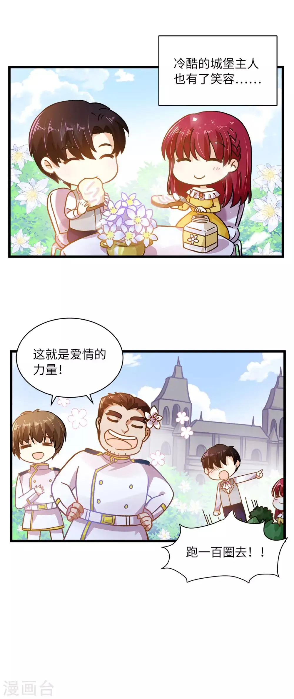 小剧场2 第6页