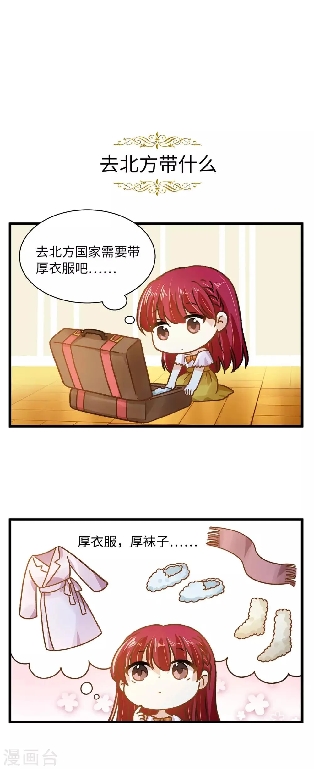 小剧场3 第1页