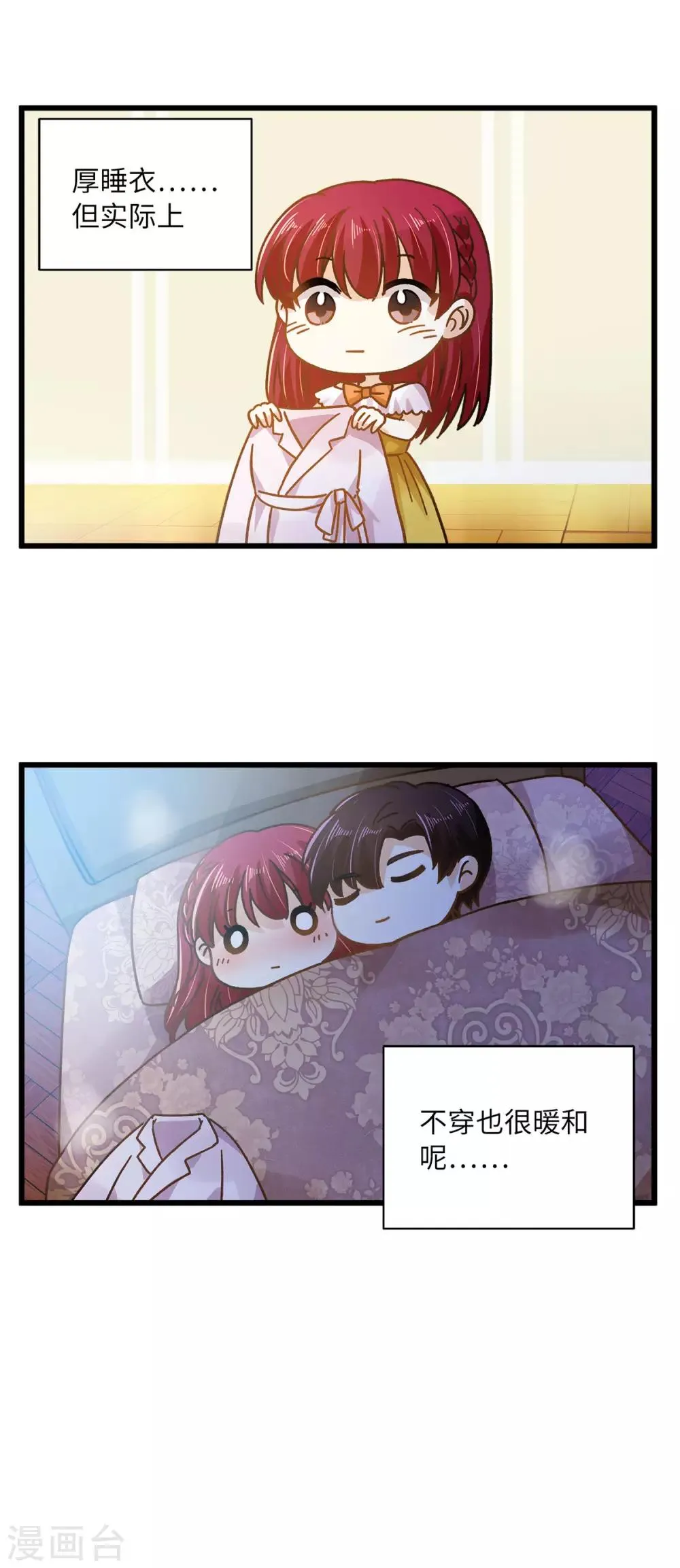 小剧场3 第2页