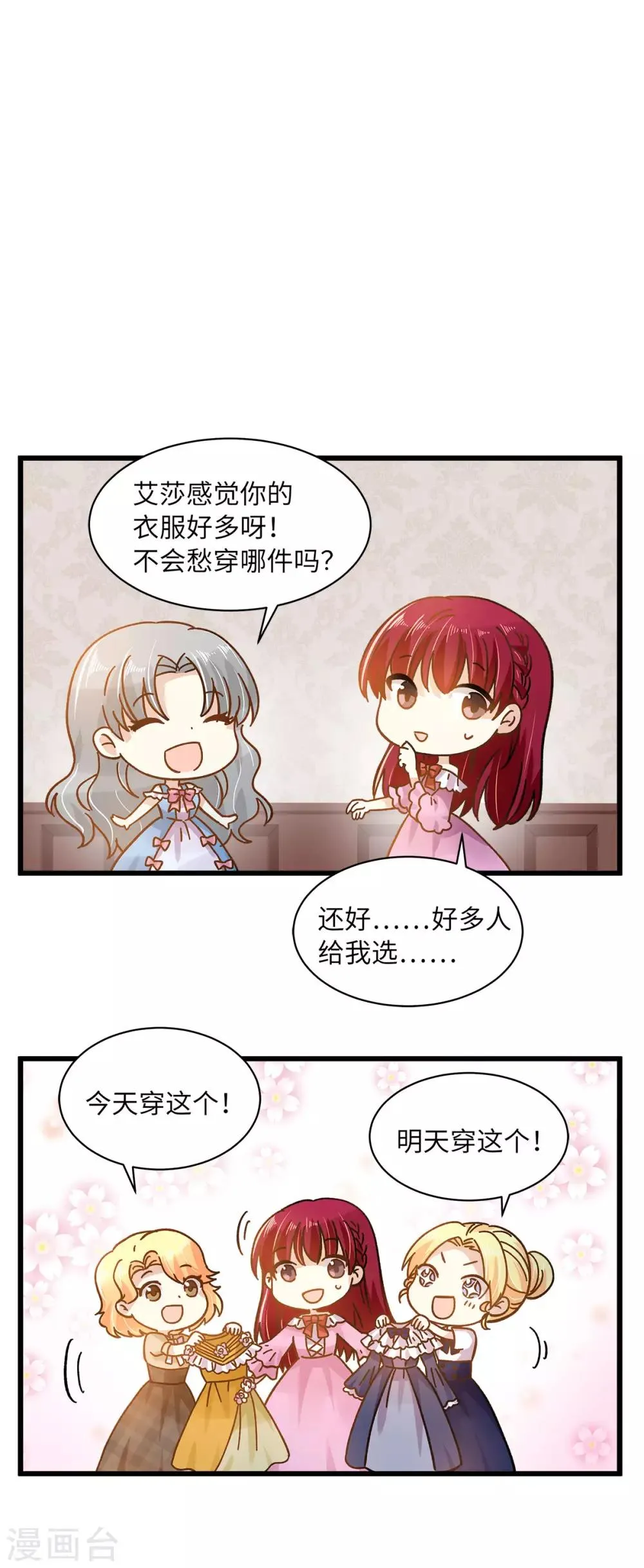 小剧场3 第3页