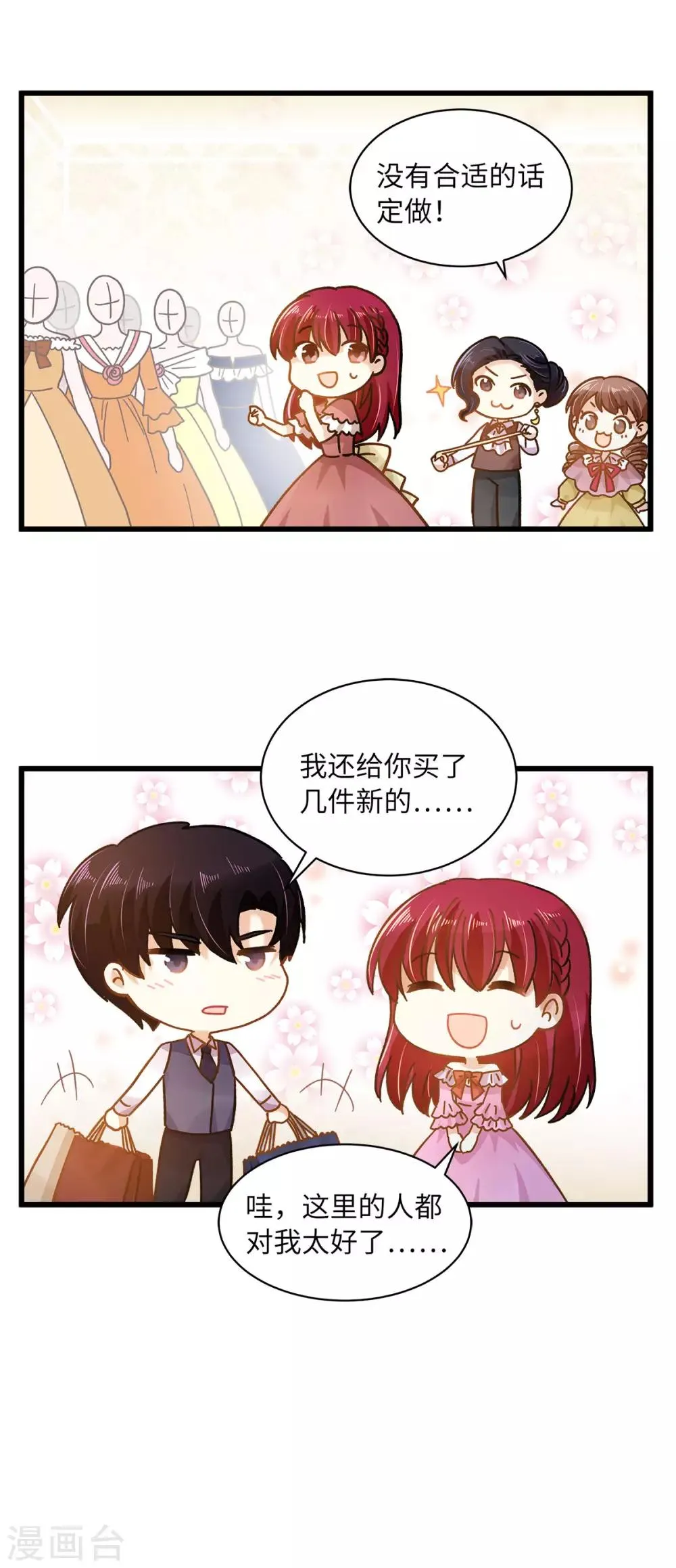 小剧场3 第4页