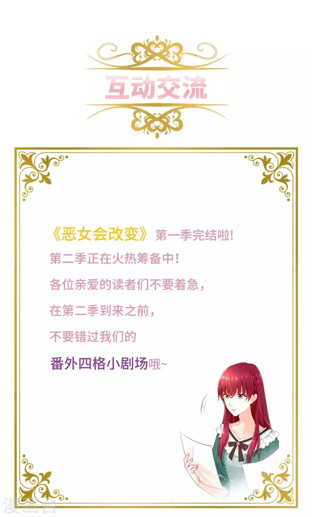 小剧场3 第7页