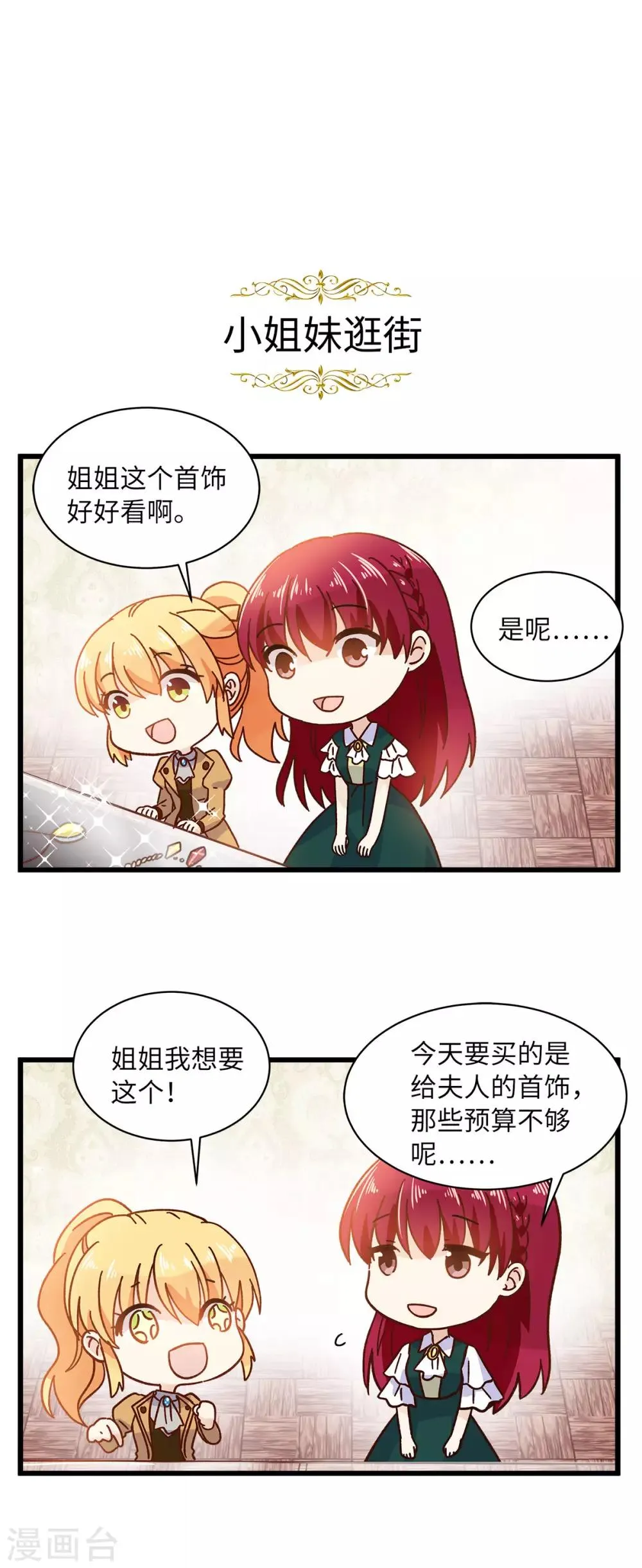 小剧场4 第1页