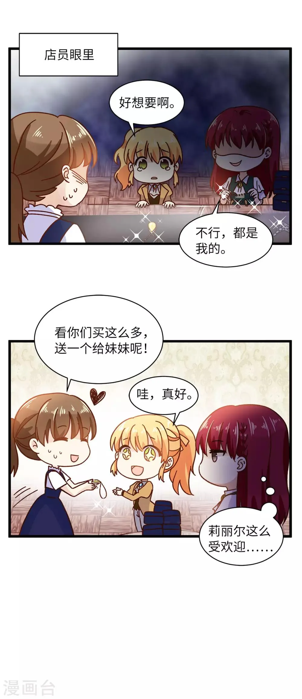 小剧场4 第2页
