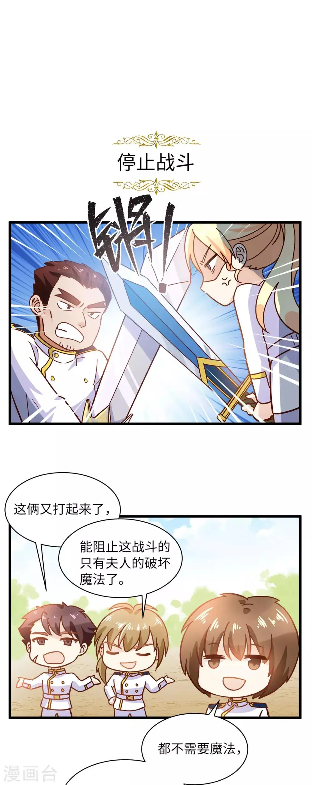 小剧场4 第3页