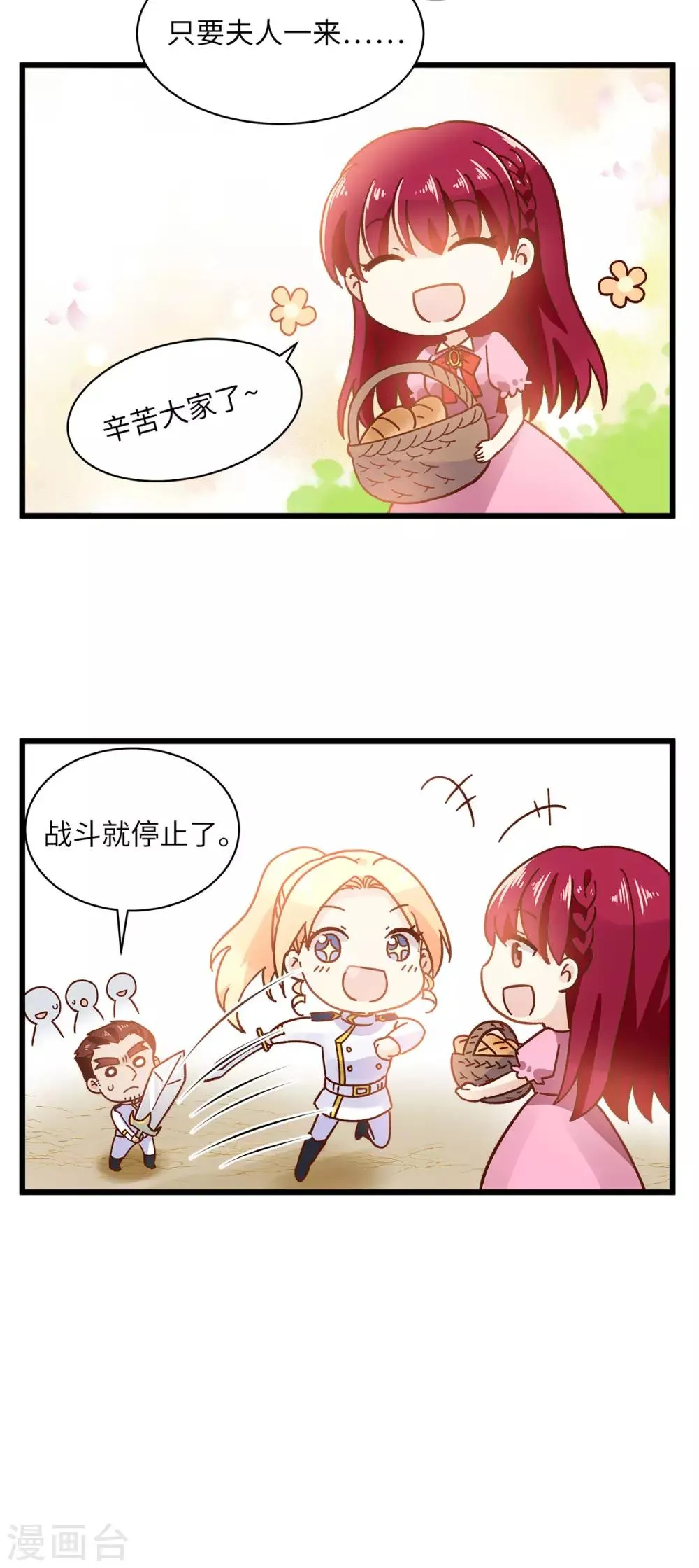 小剧场4 第4页