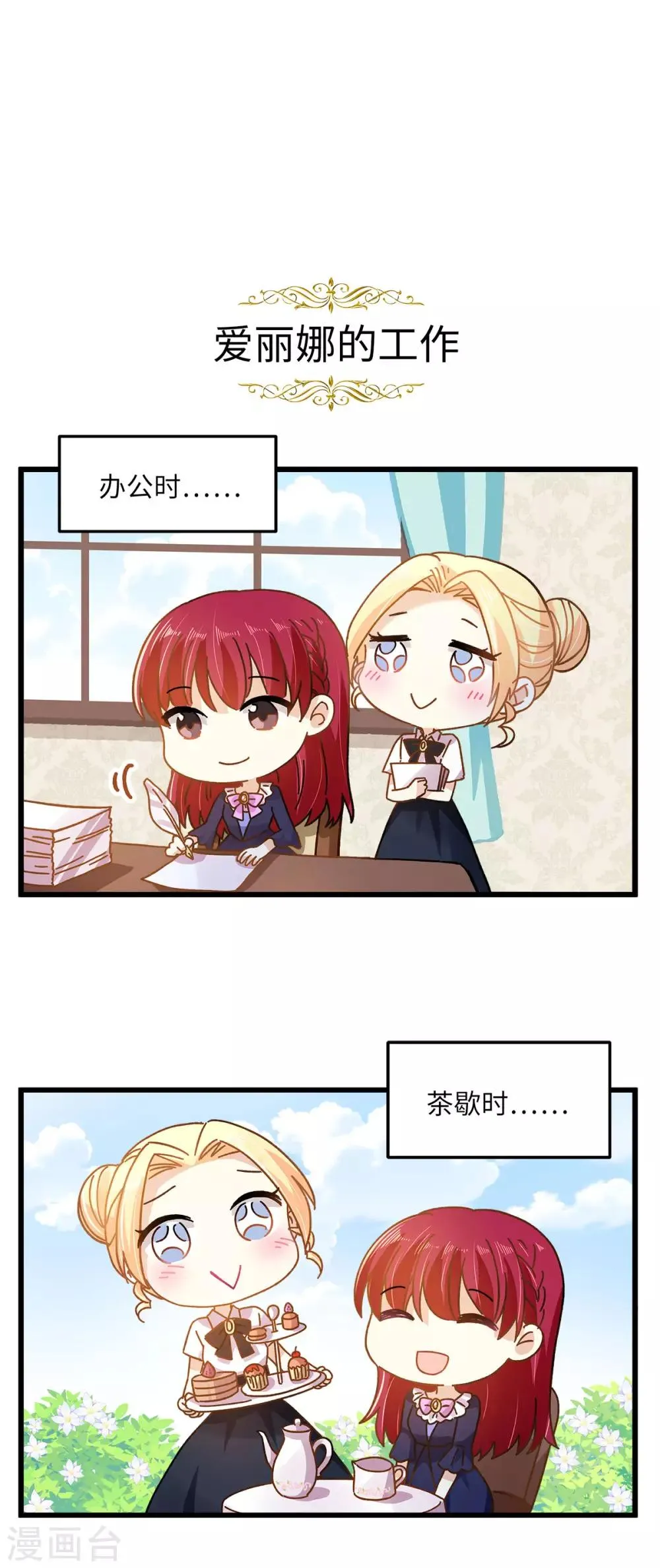 小剧场4 第5页
