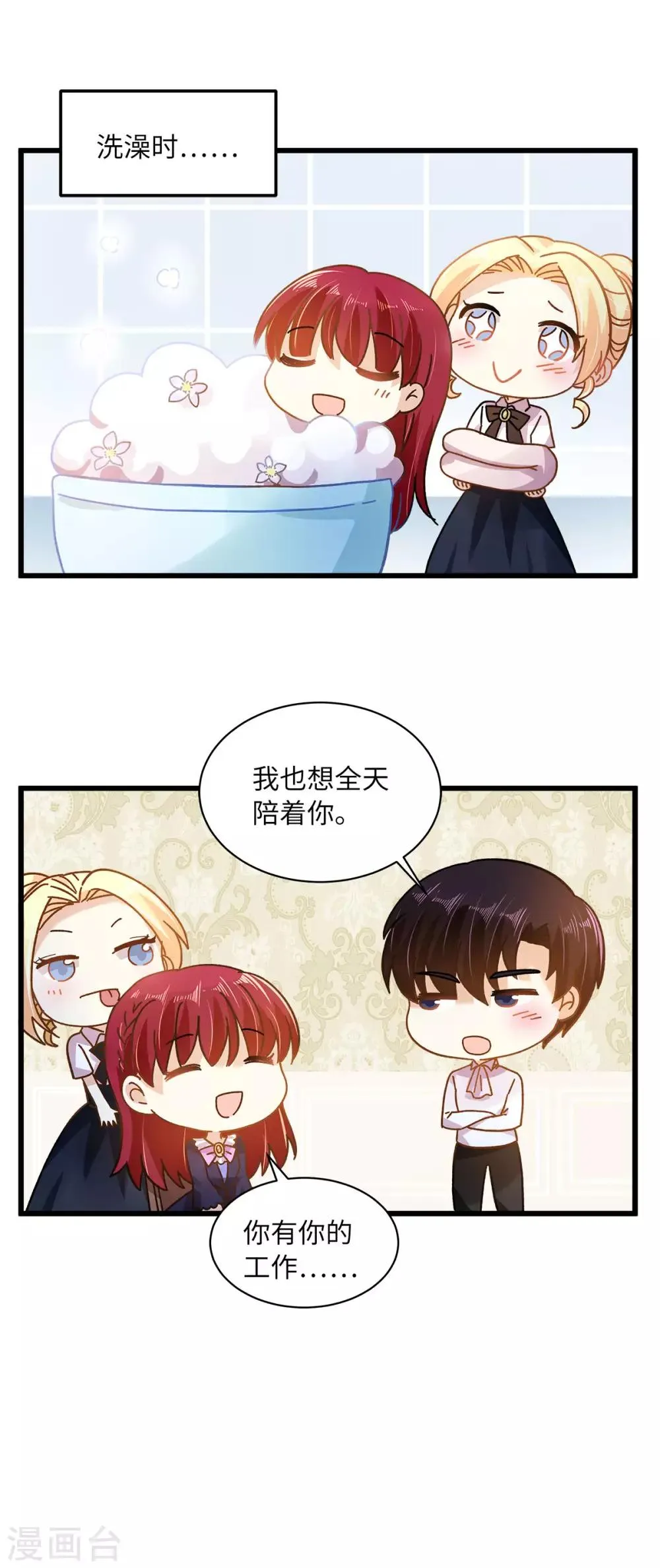 小剧场4 第6页
