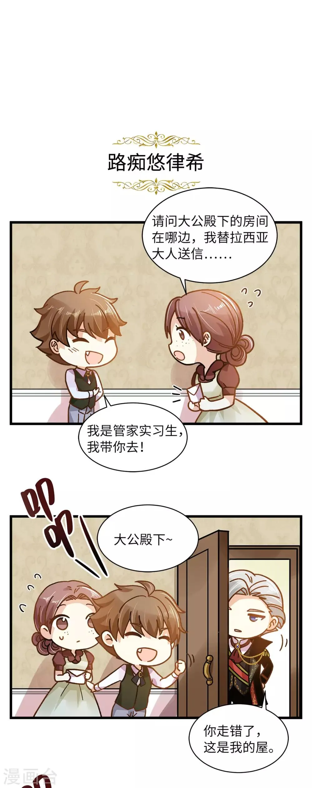 小剧场5 第1页