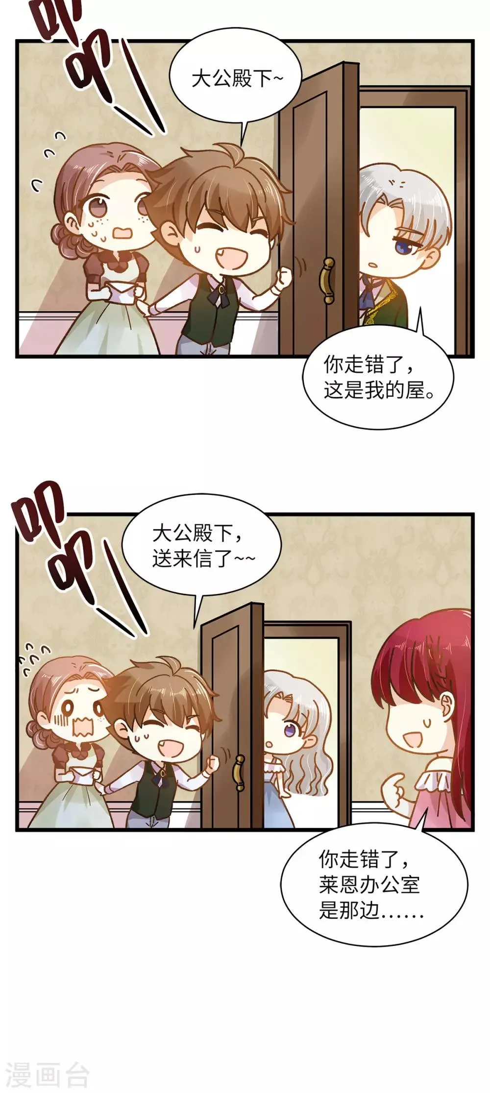 小剧场5 第2页