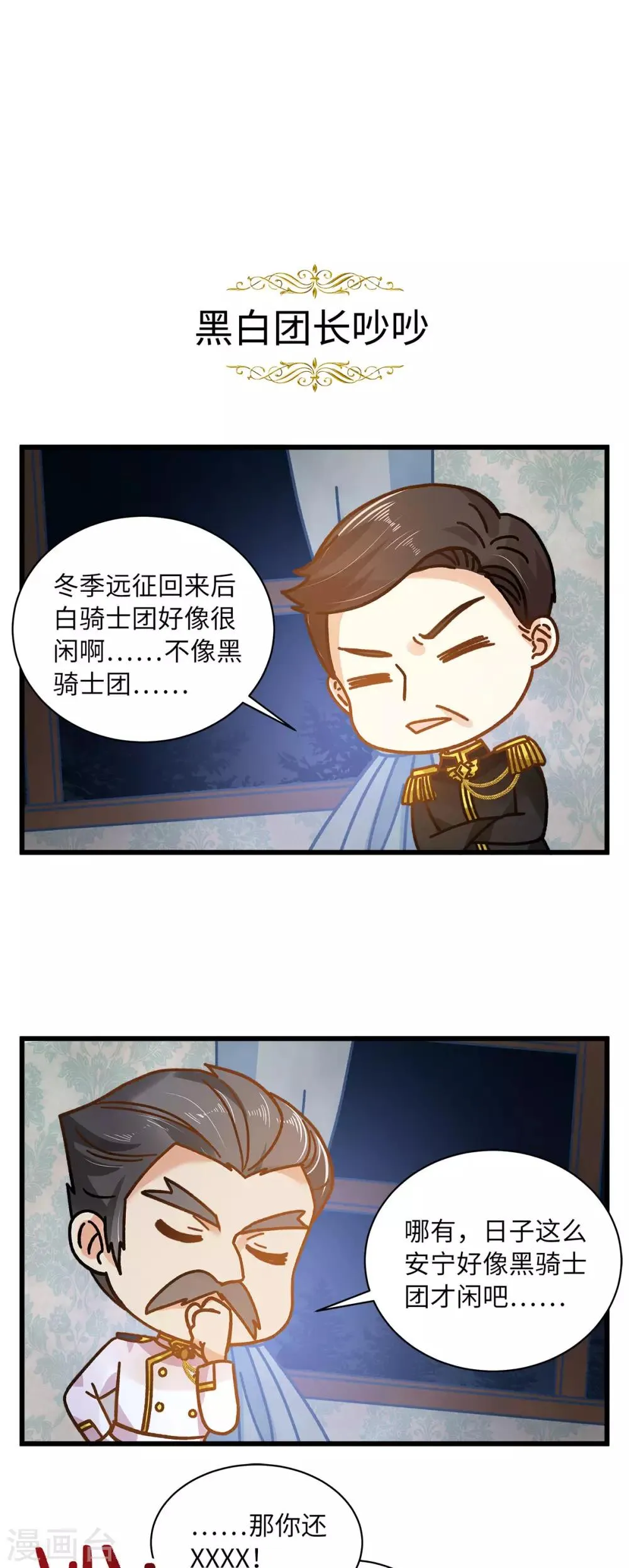小剧场5 第5页