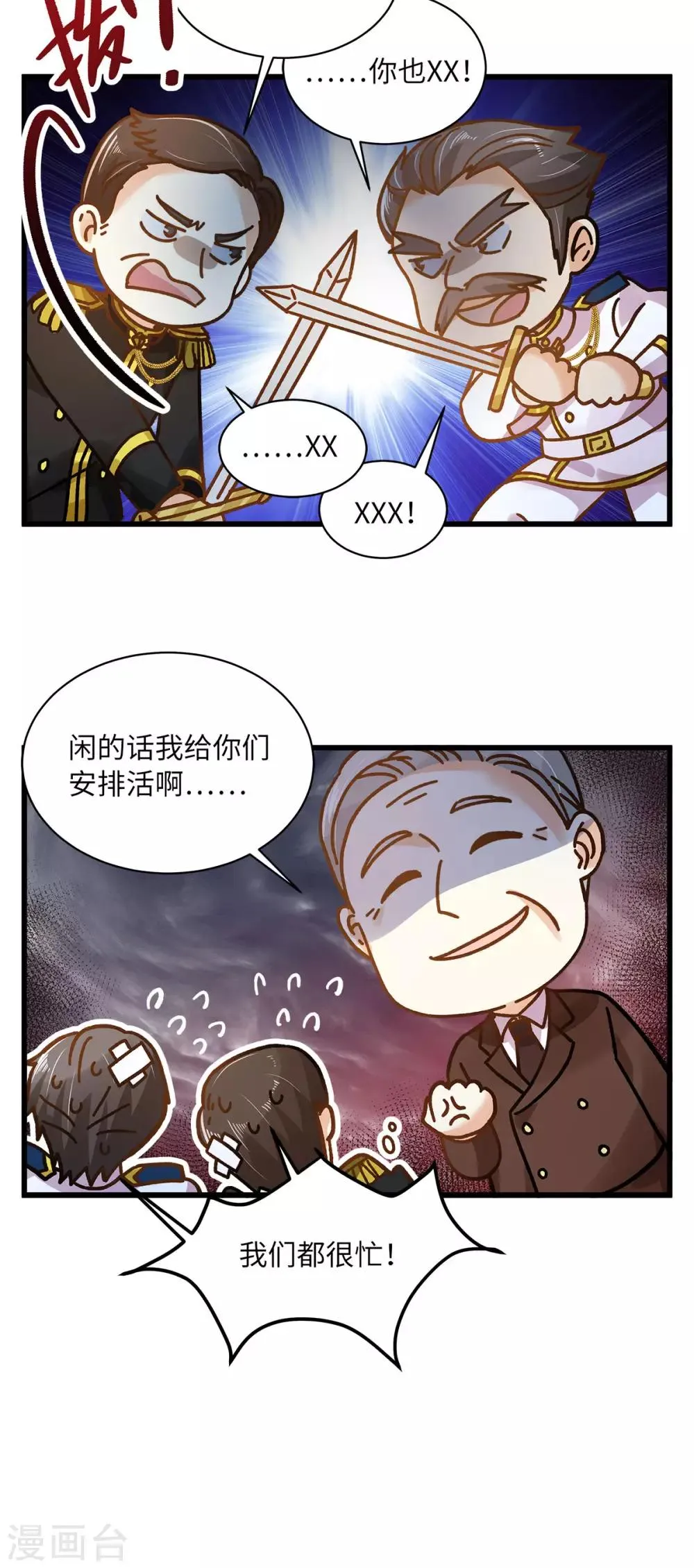 小剧场5 第6页