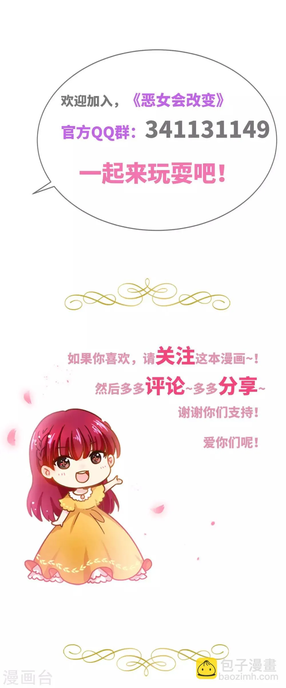 小剧场5 第8页