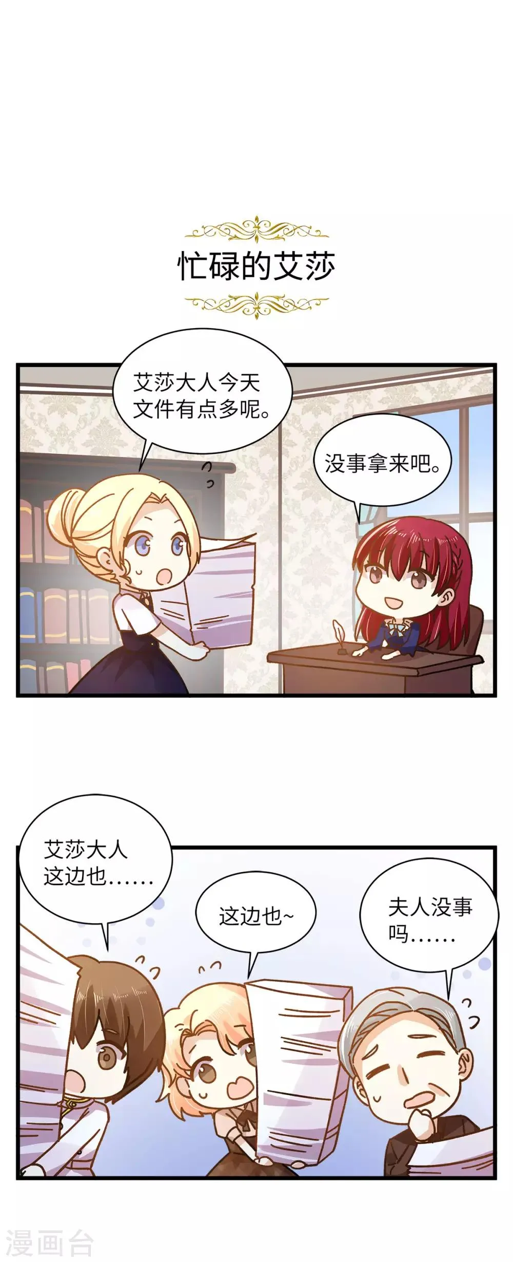 小剧场6 第1页