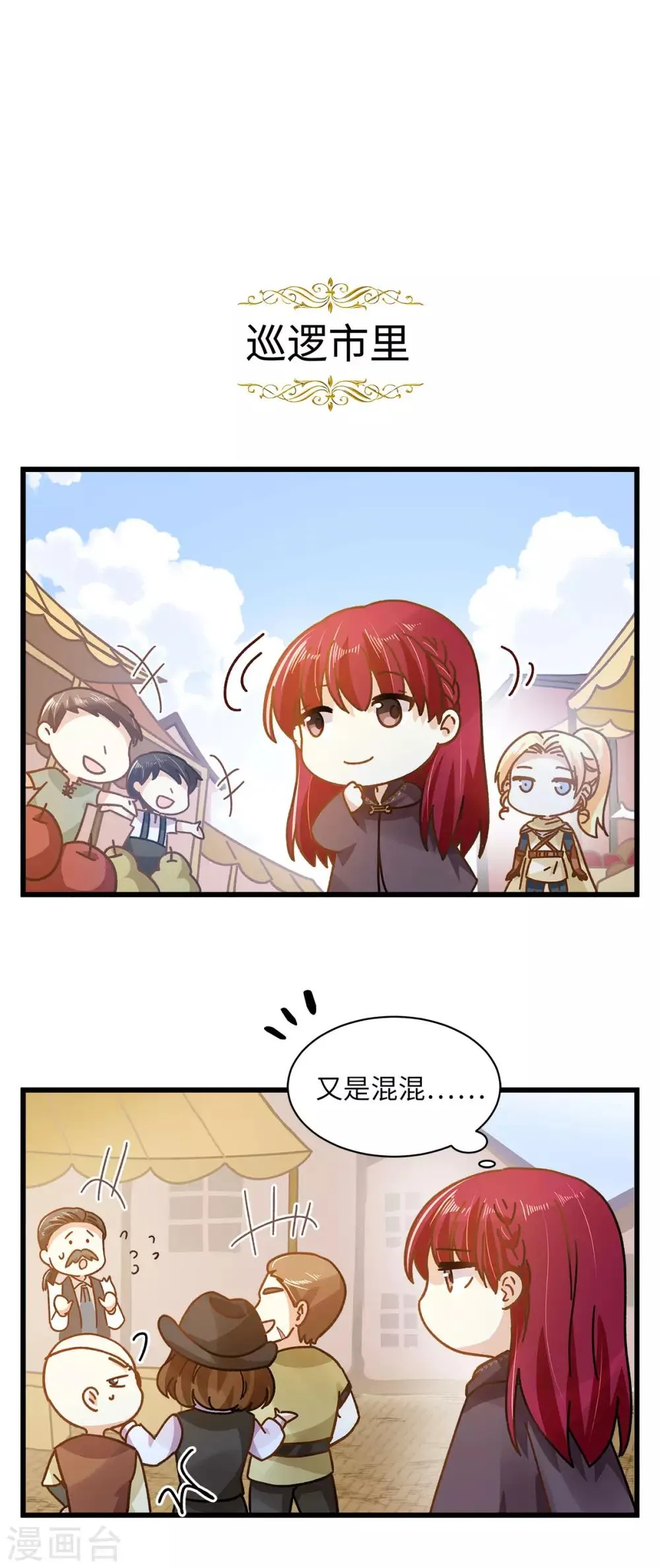 小剧场6 第3页