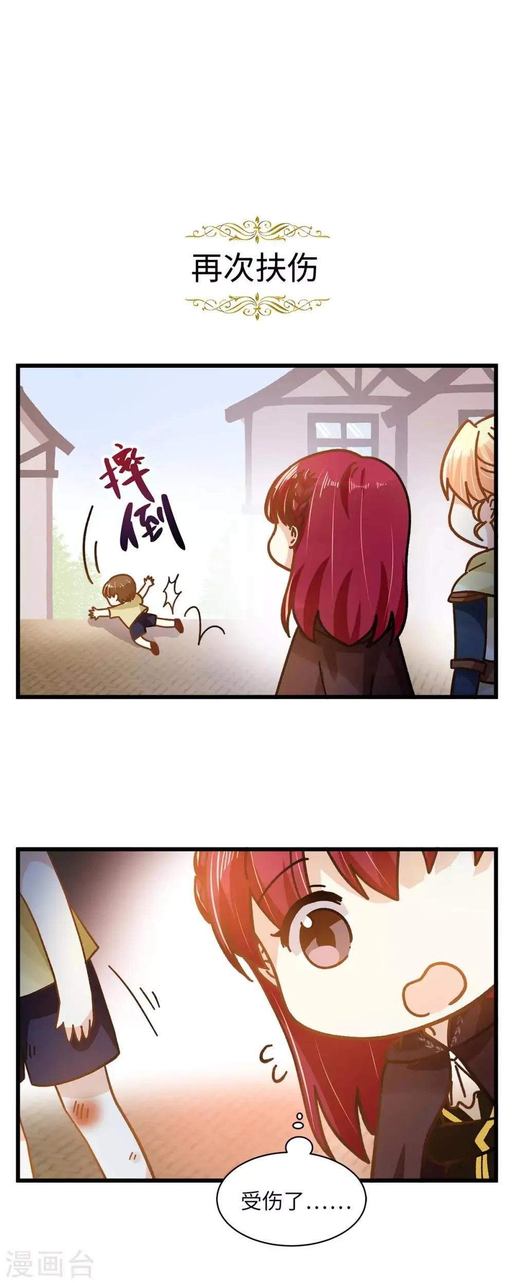 小剧场6 第5页