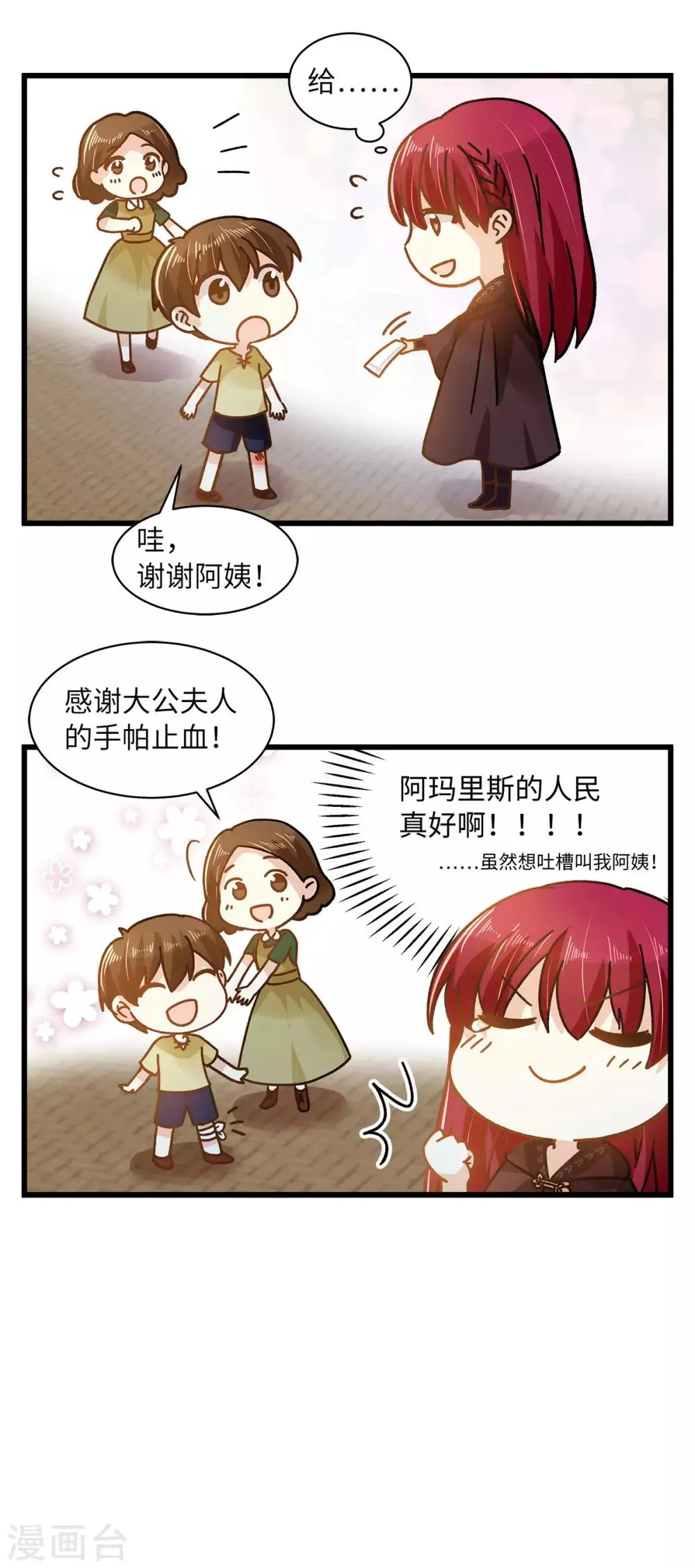 小剧场6 第6页
