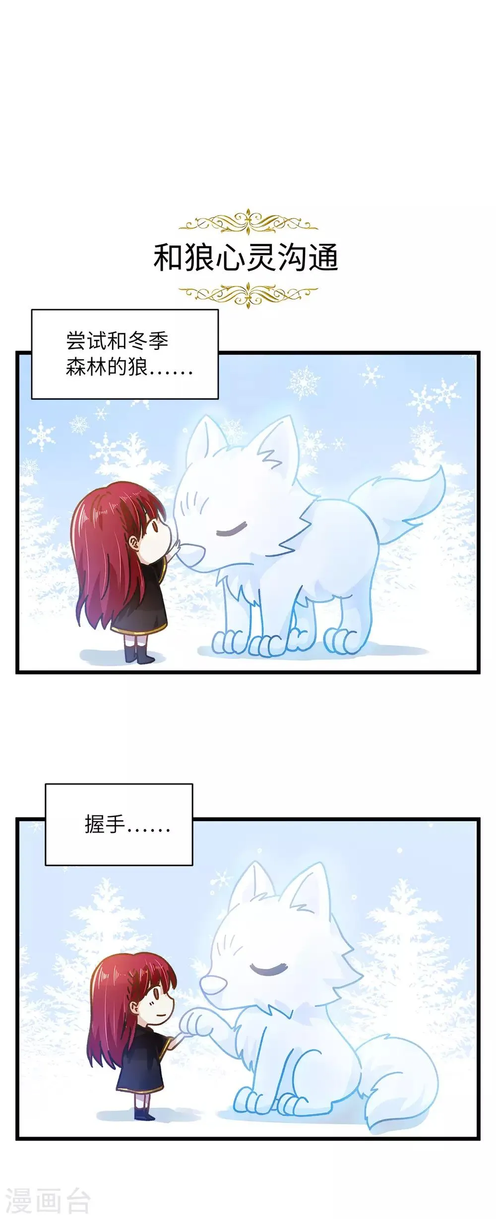 小剧场7 第1页