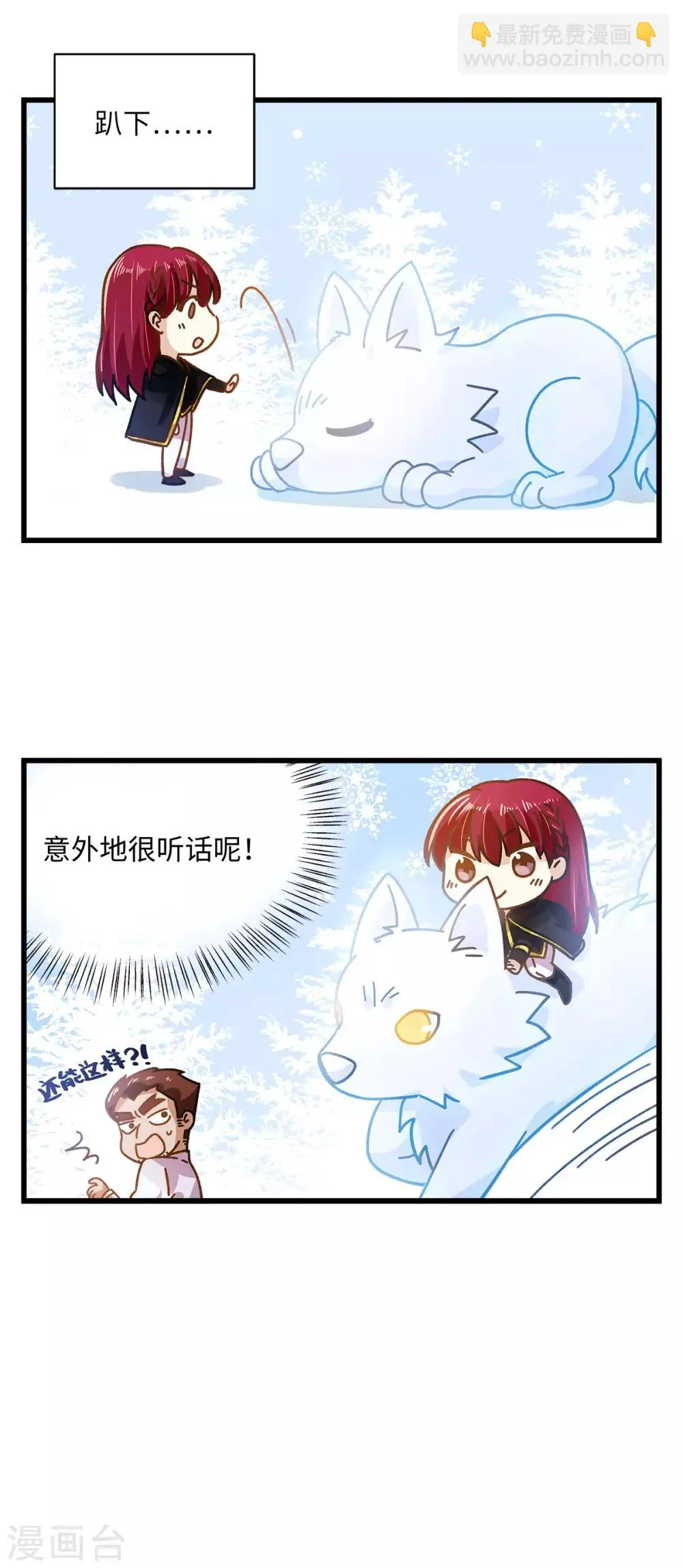 小剧场7 第2页