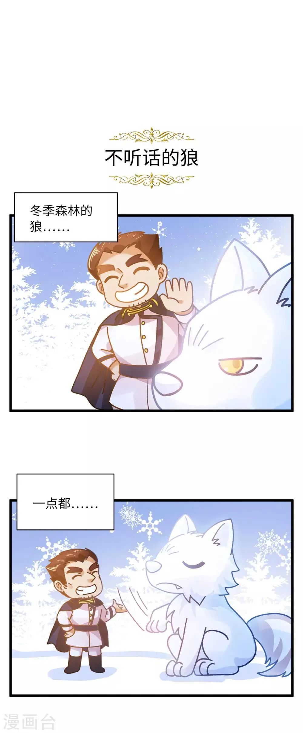 小剧场7 第3页