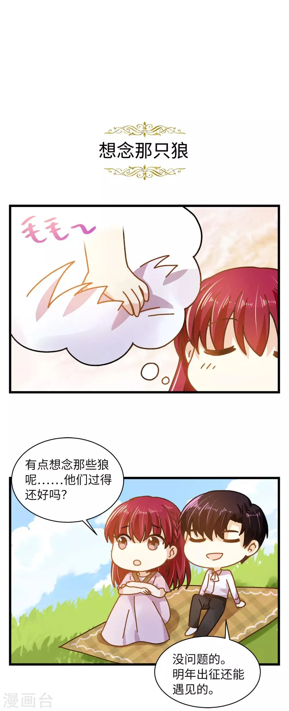 小剧场7 第5页
