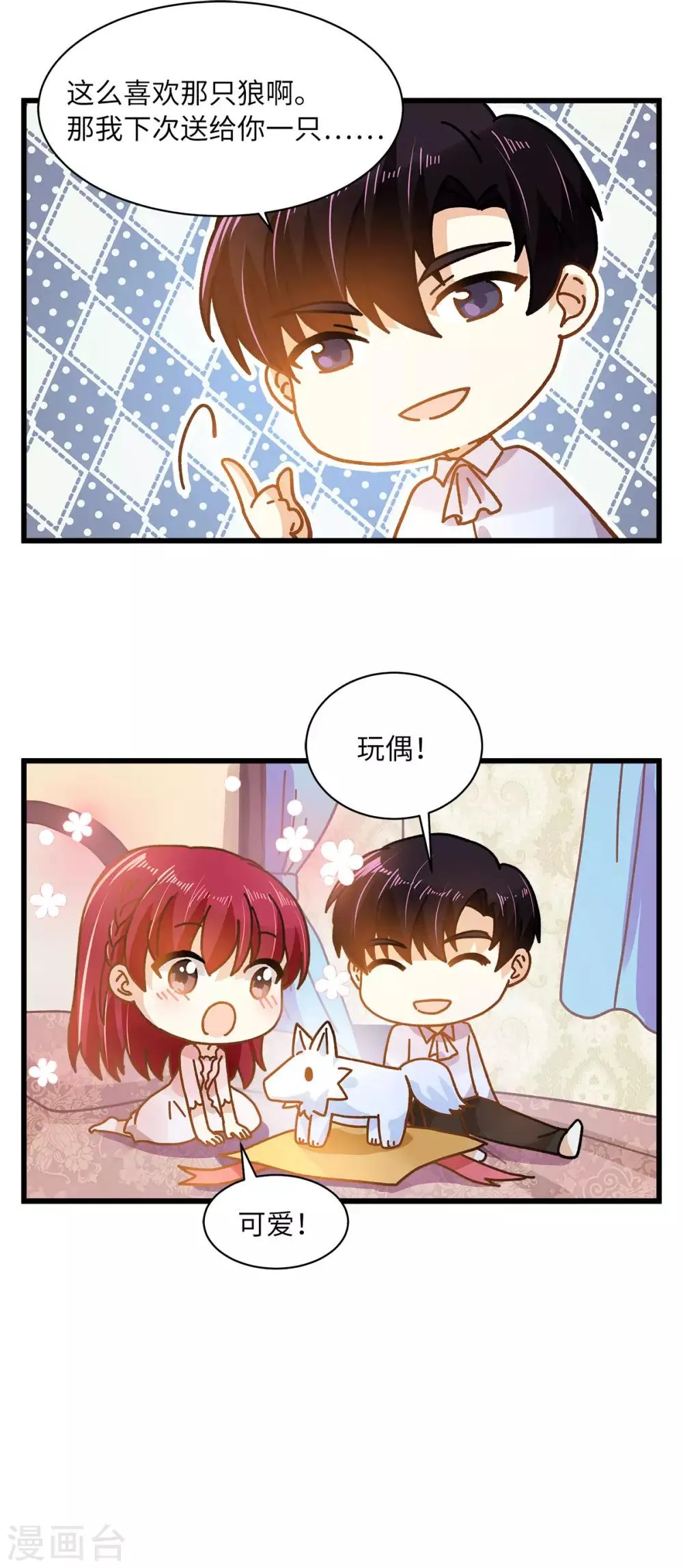 小剧场7 第6页