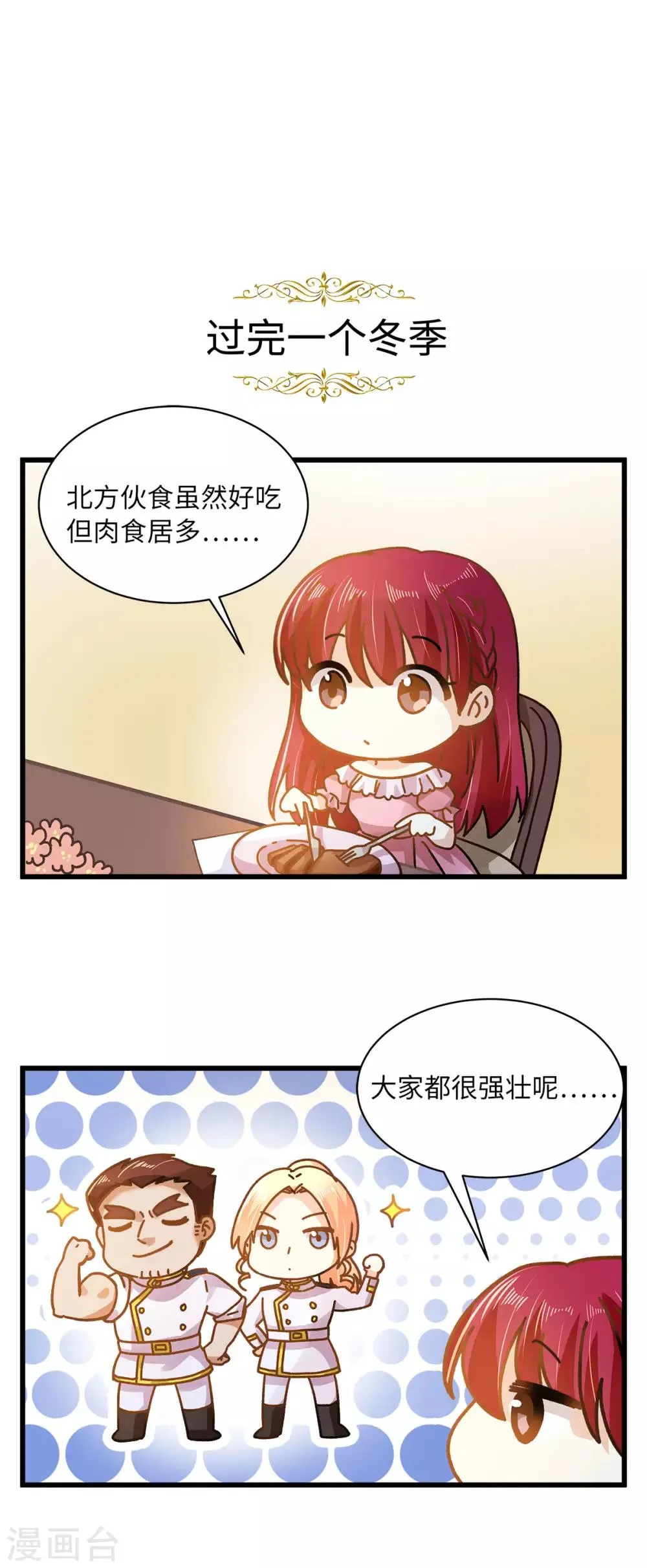 小剧场8 第1页