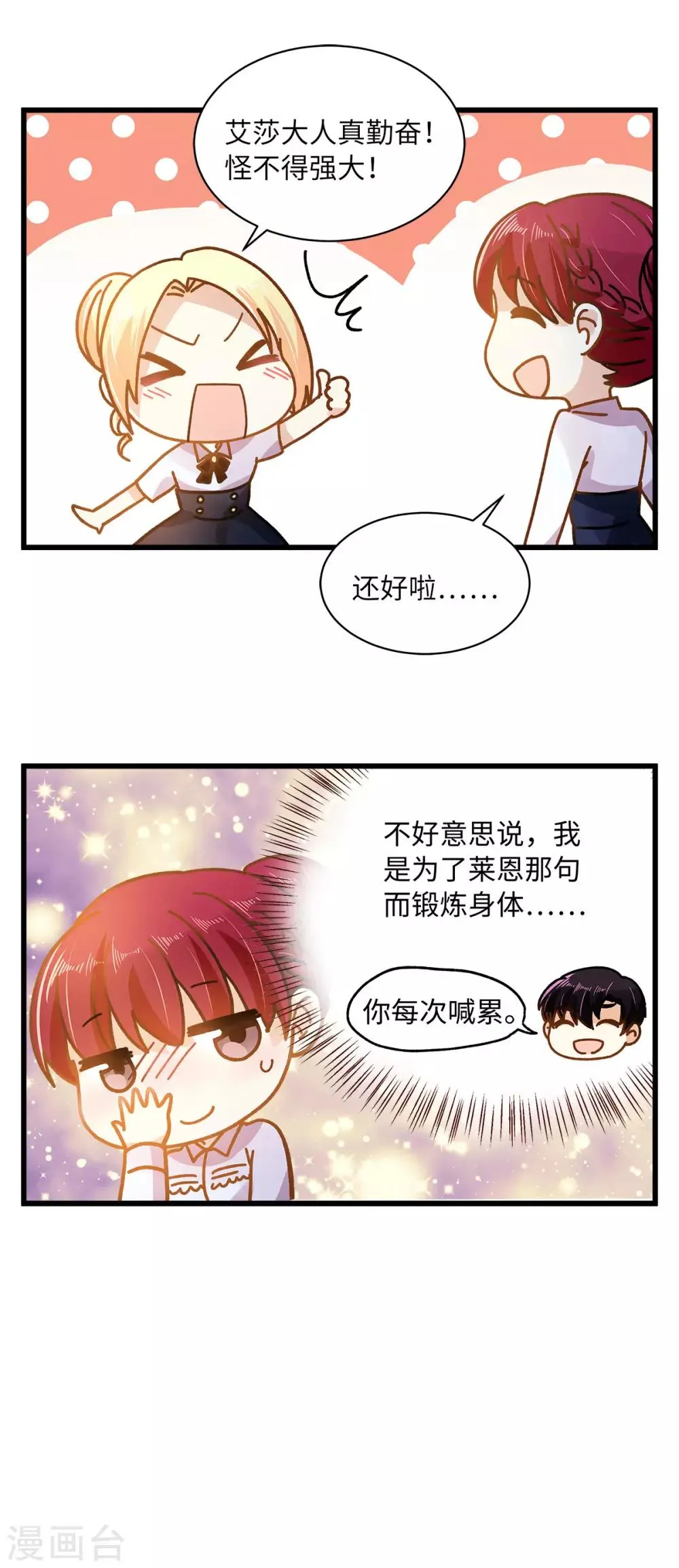 小剧场8 第4页
