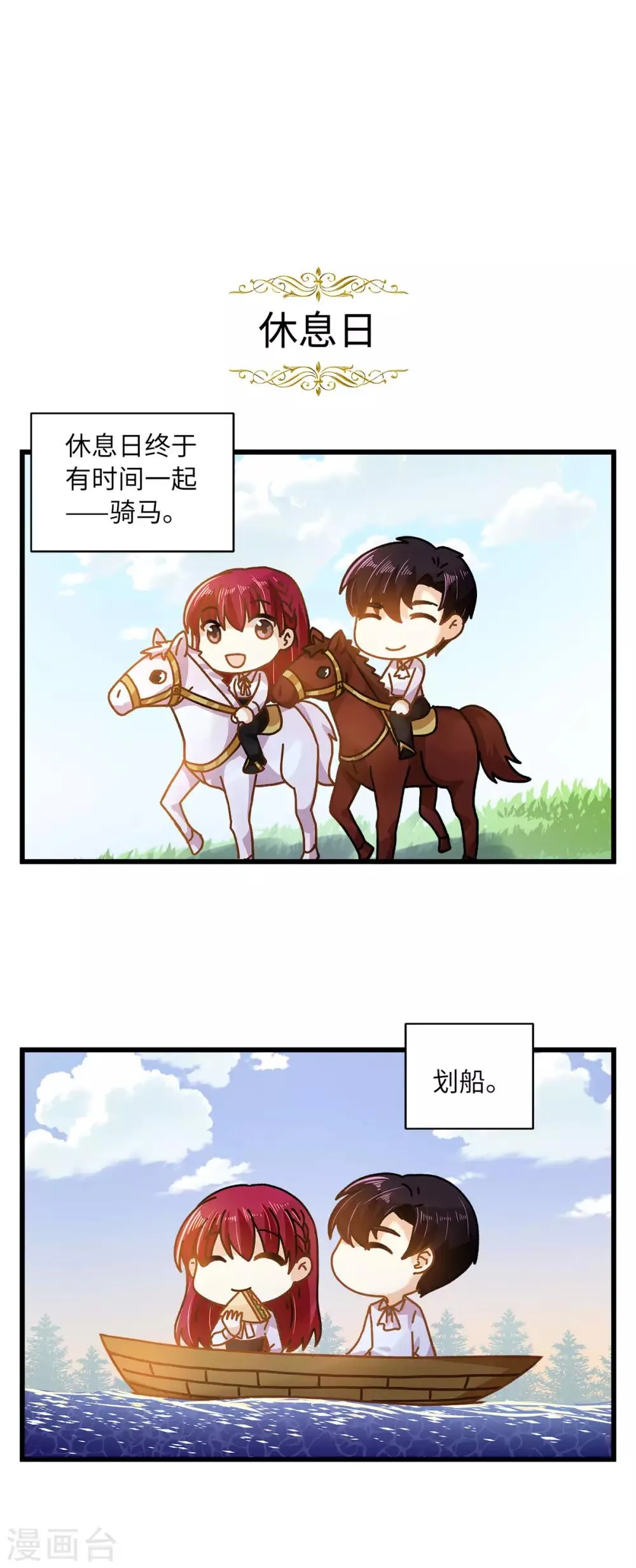 小剧场8 第5页