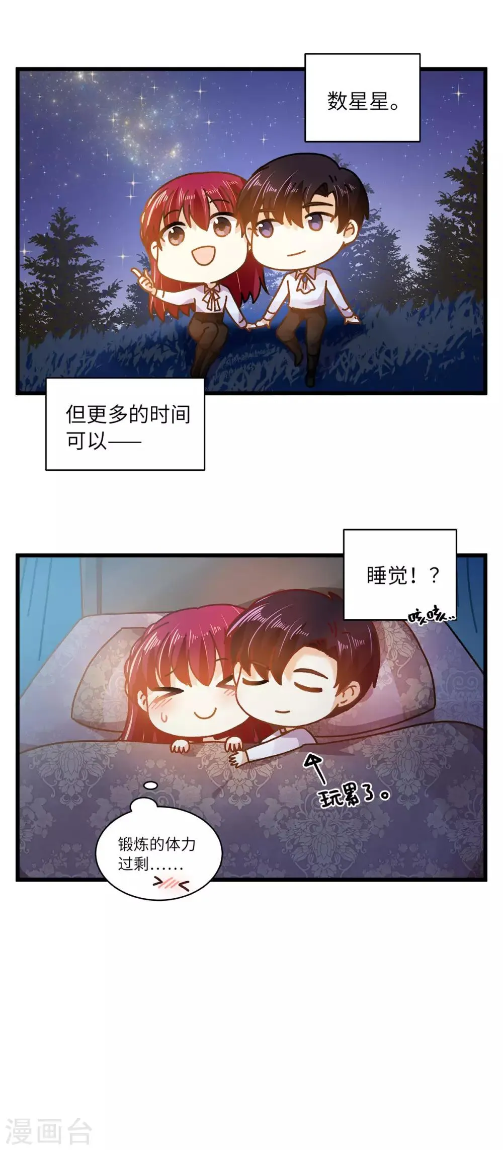 小剧场8 第6页